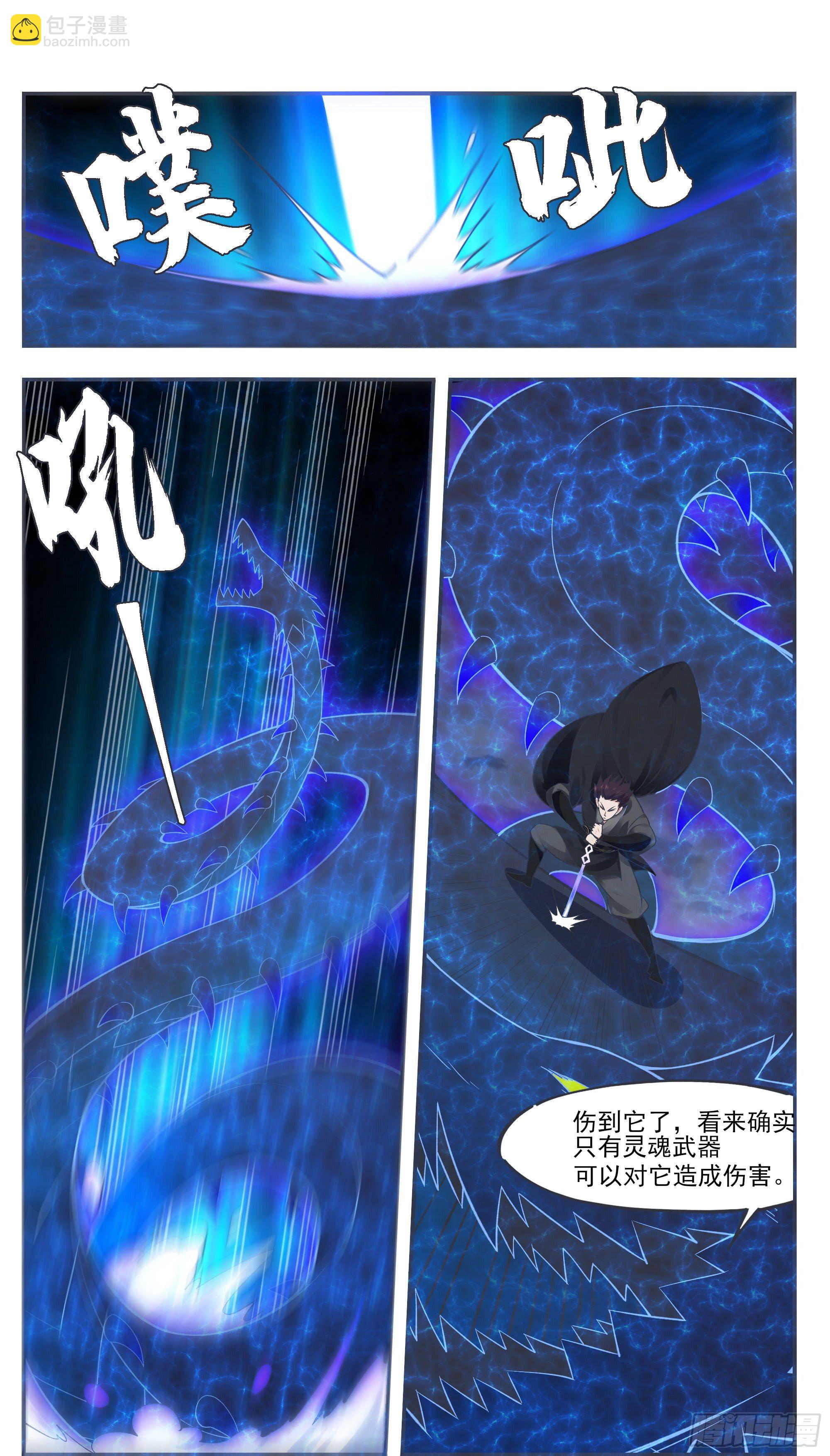 第202话 远程消耗-第203话
