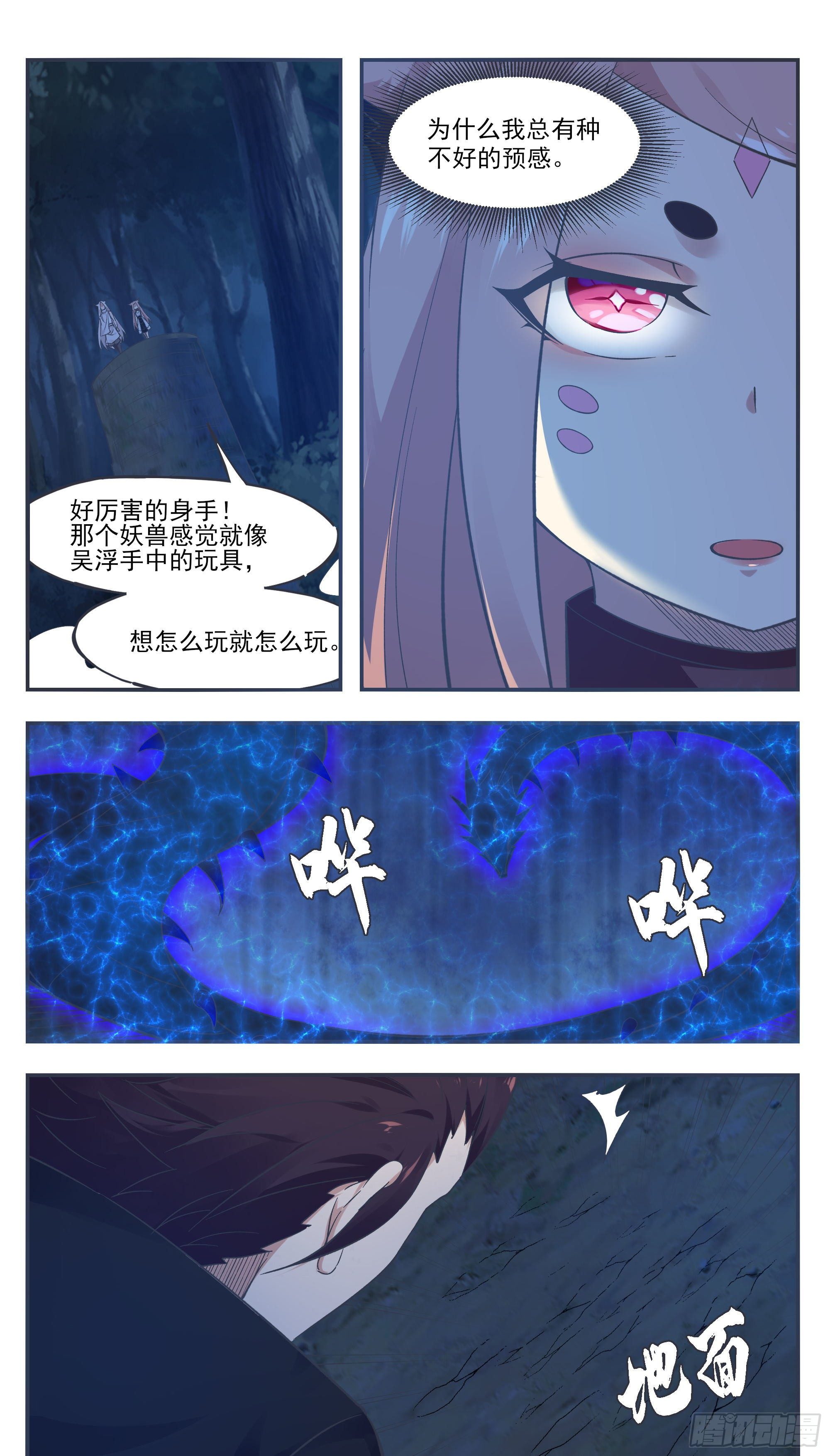 第202话 远程消耗-第203话