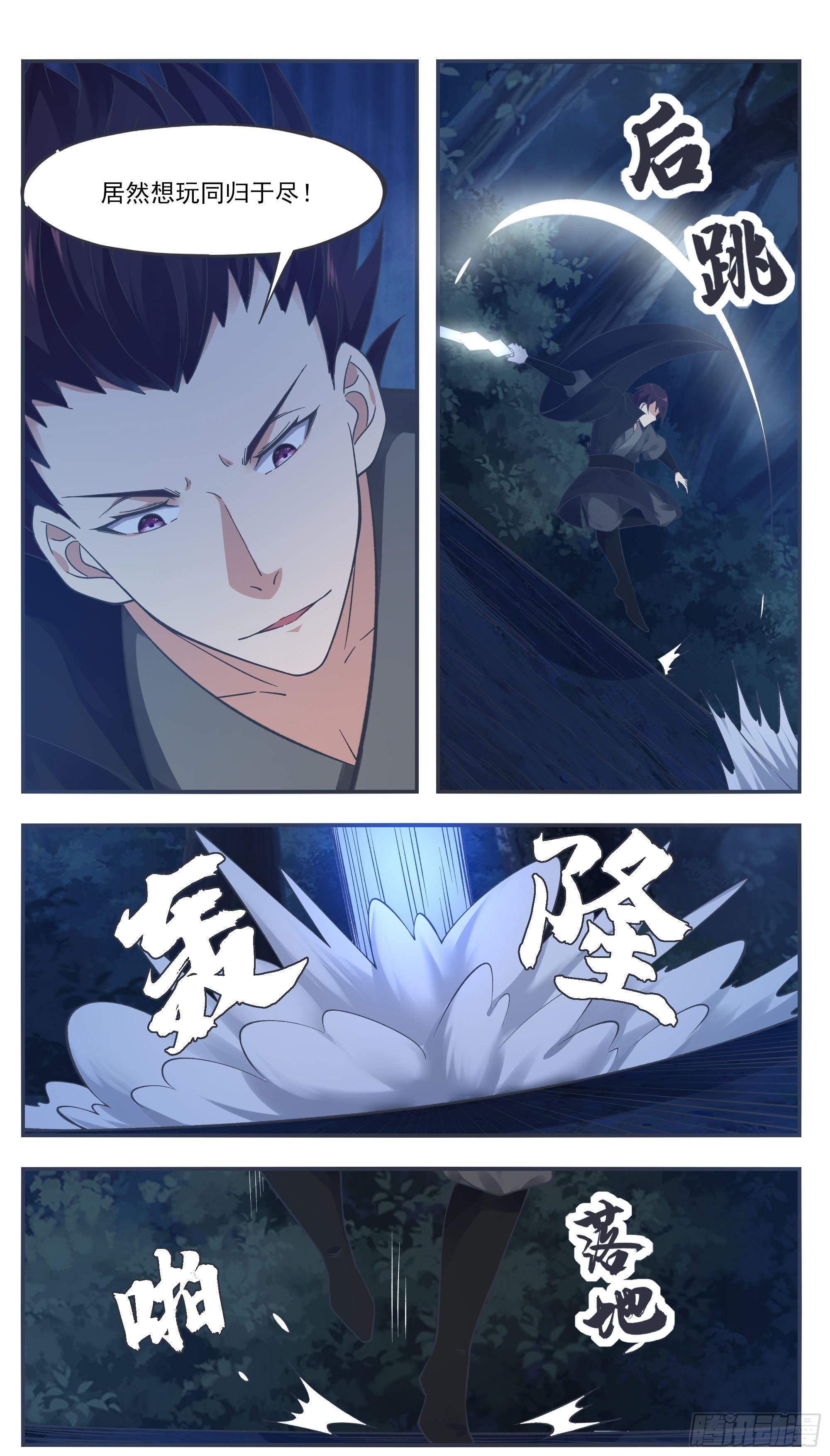 第202话 远程消耗-第203话