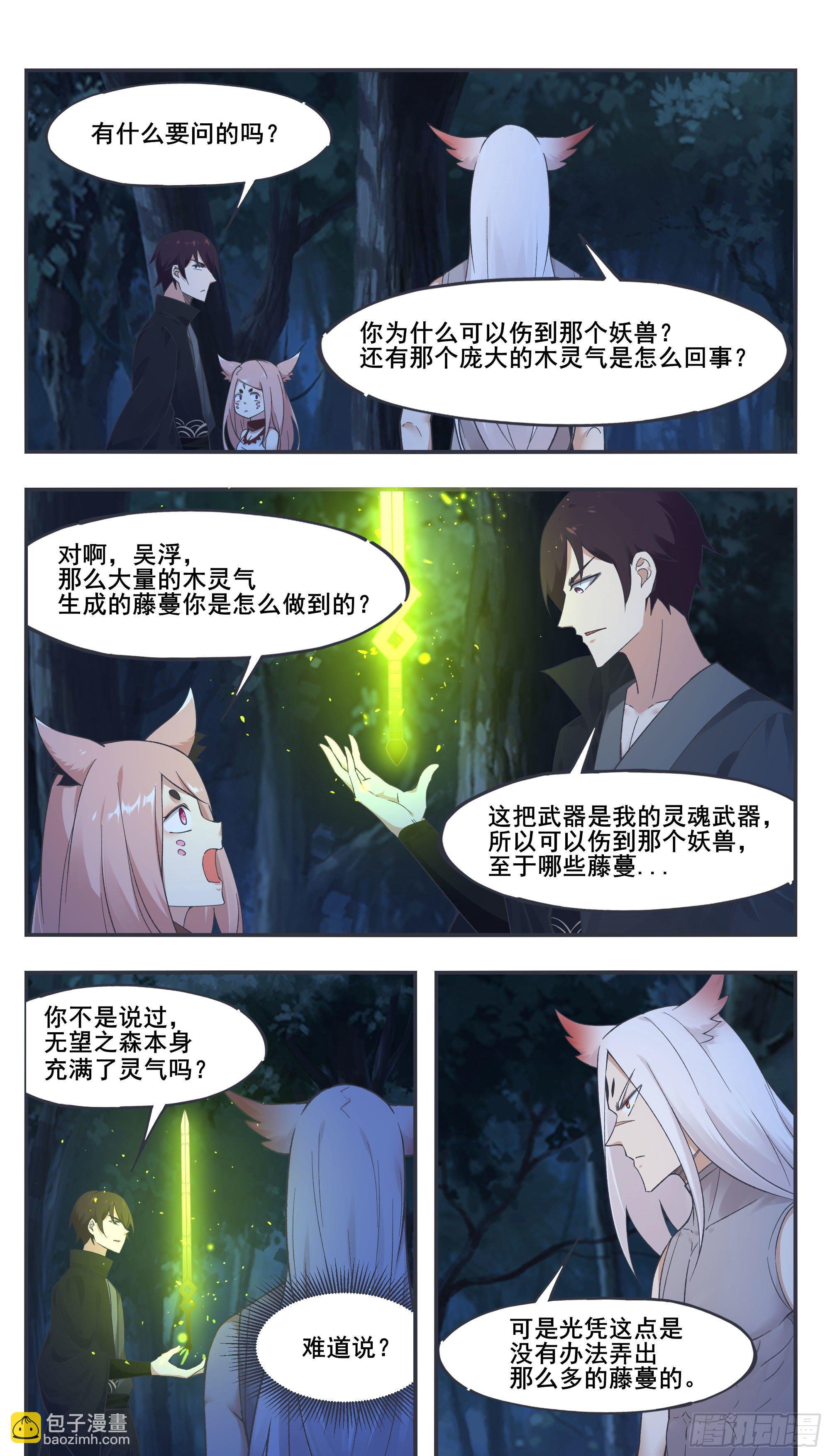 第204话 走你！-第205话