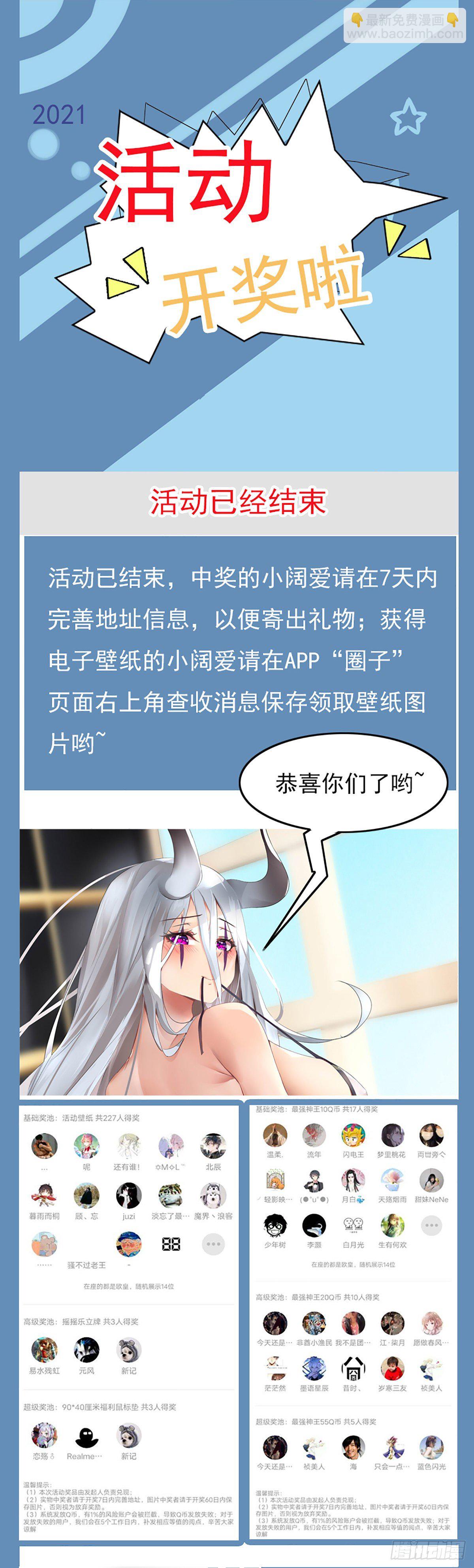 第204话 走你！-第205话