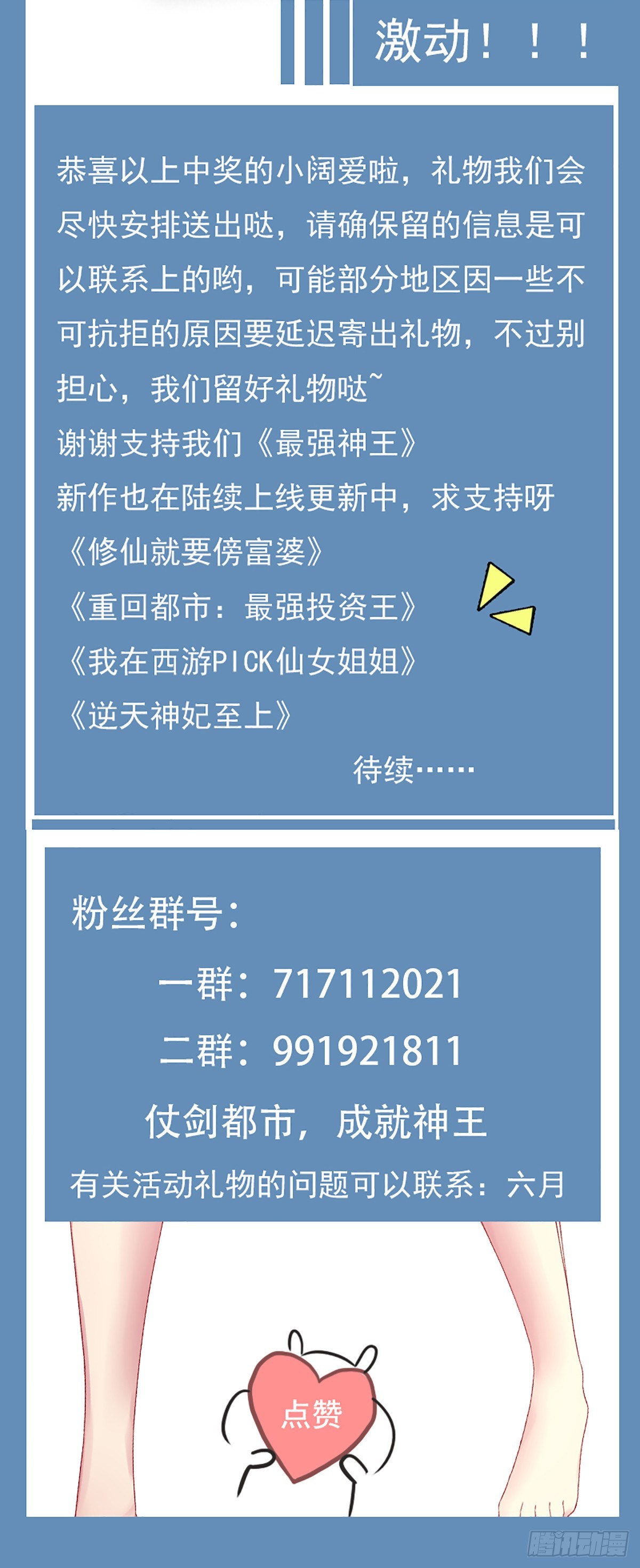 第204话 走你！-第205话