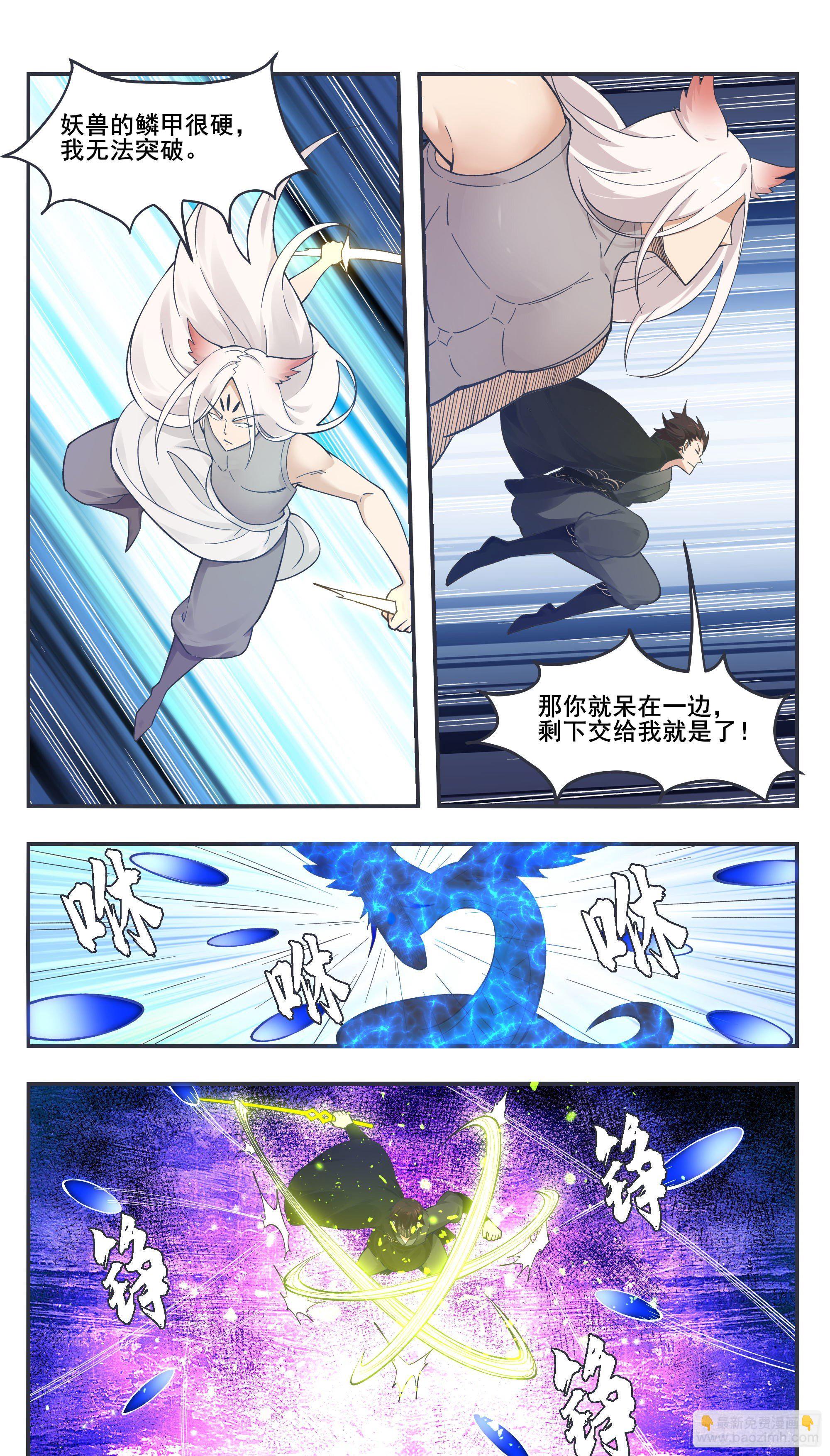 第204话 走你！-第205话