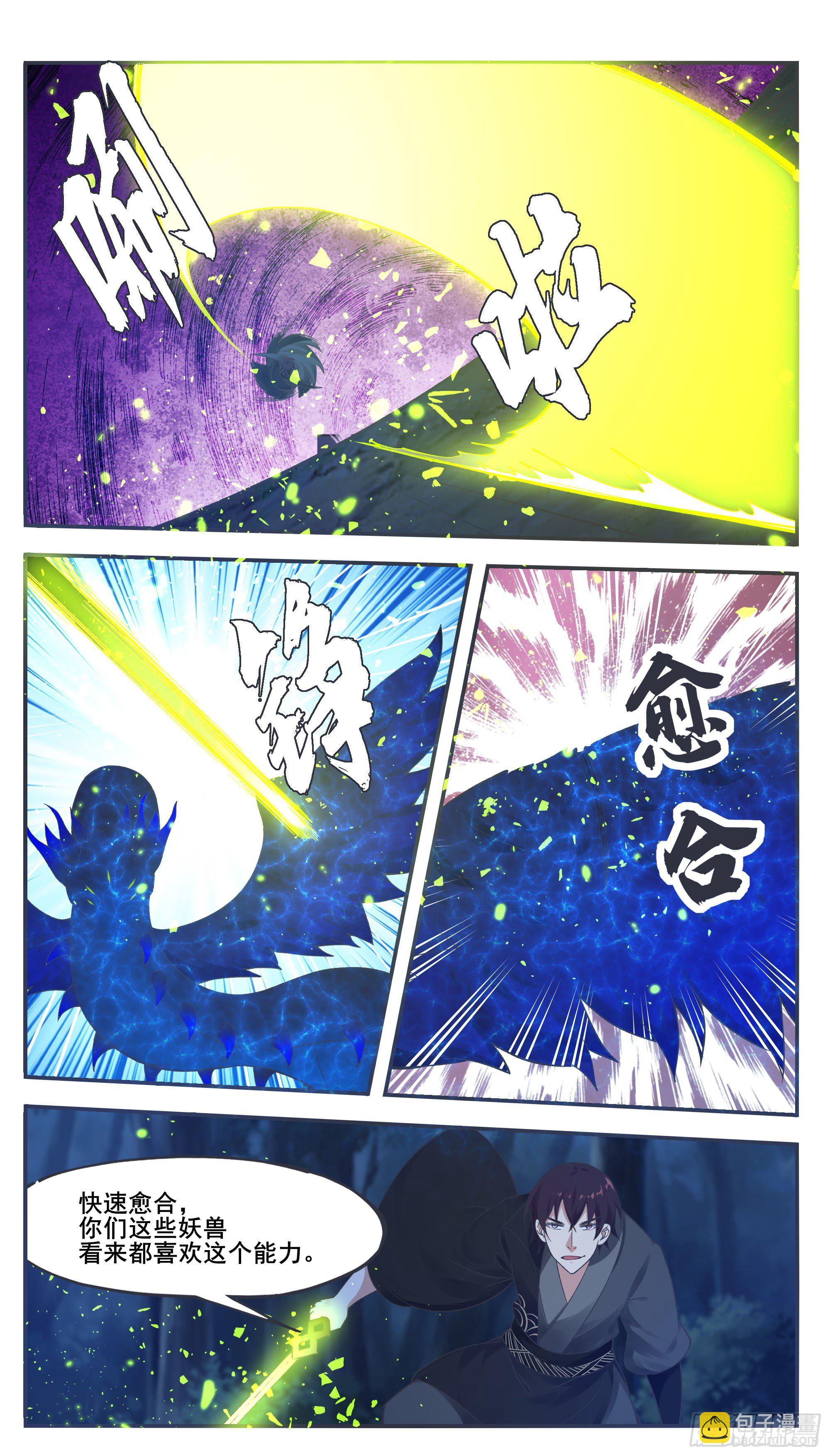 第204话 走你！-第205话
