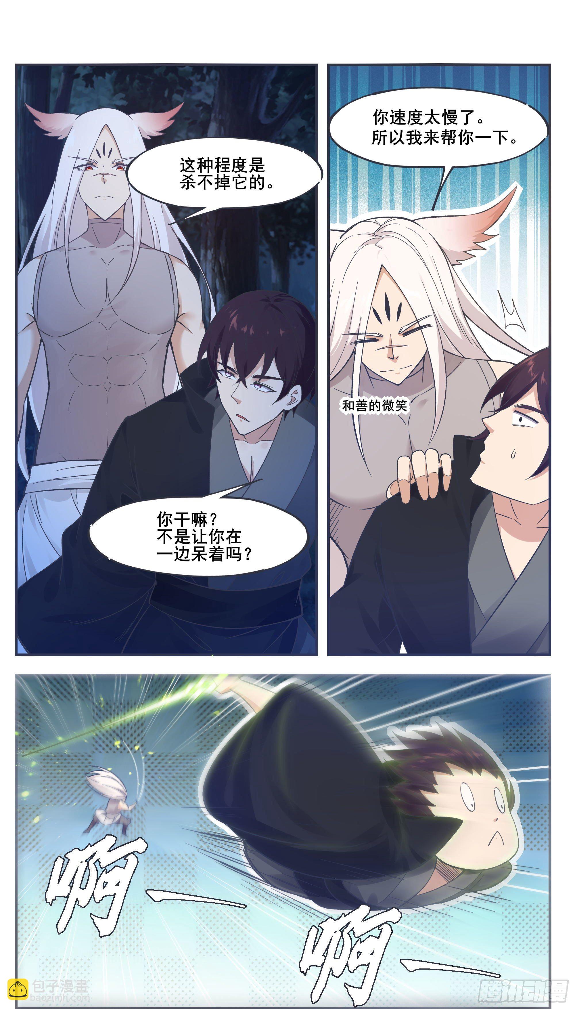 第204话 走你！-第205话