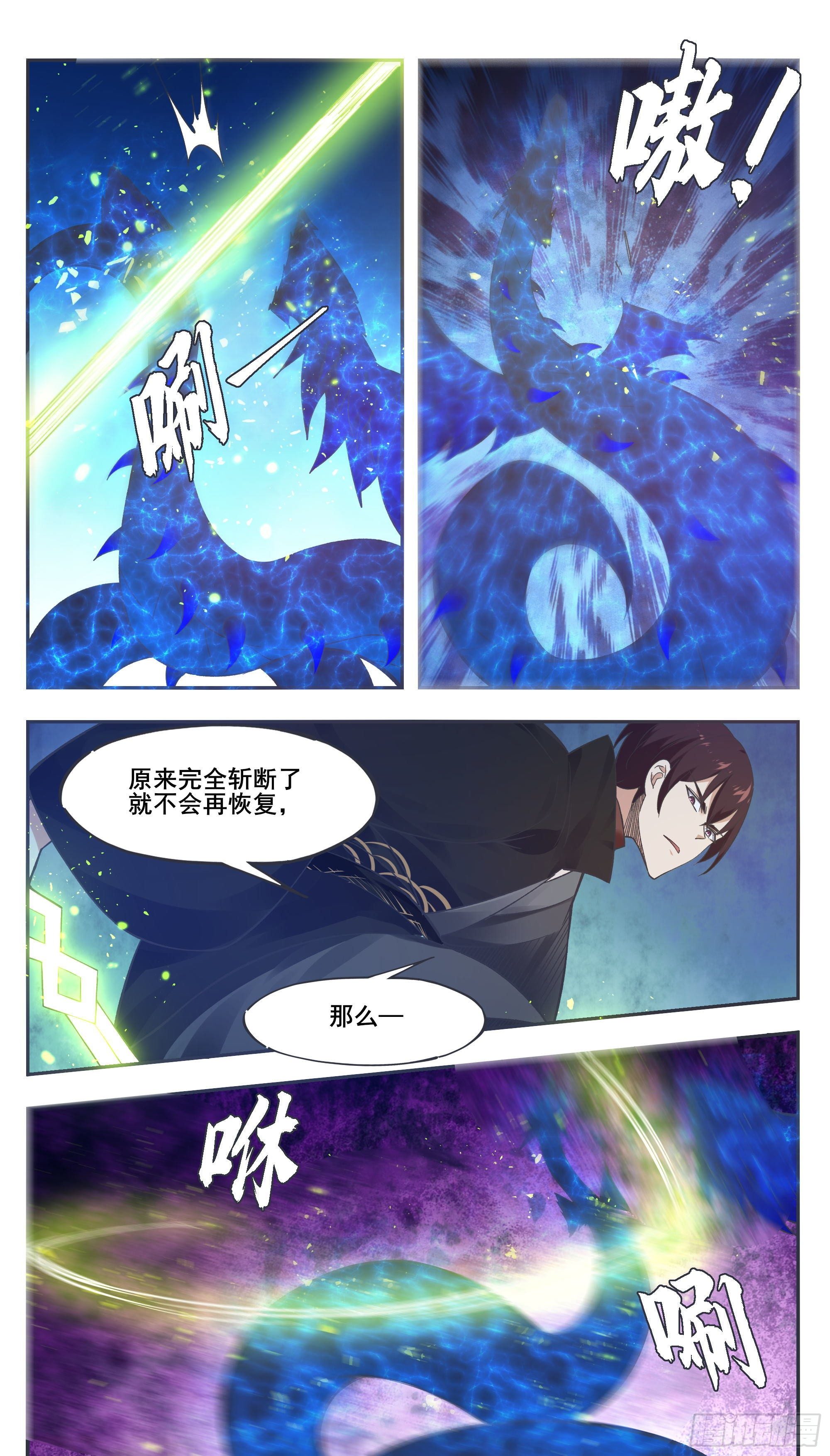 第204话 走你！-第205话