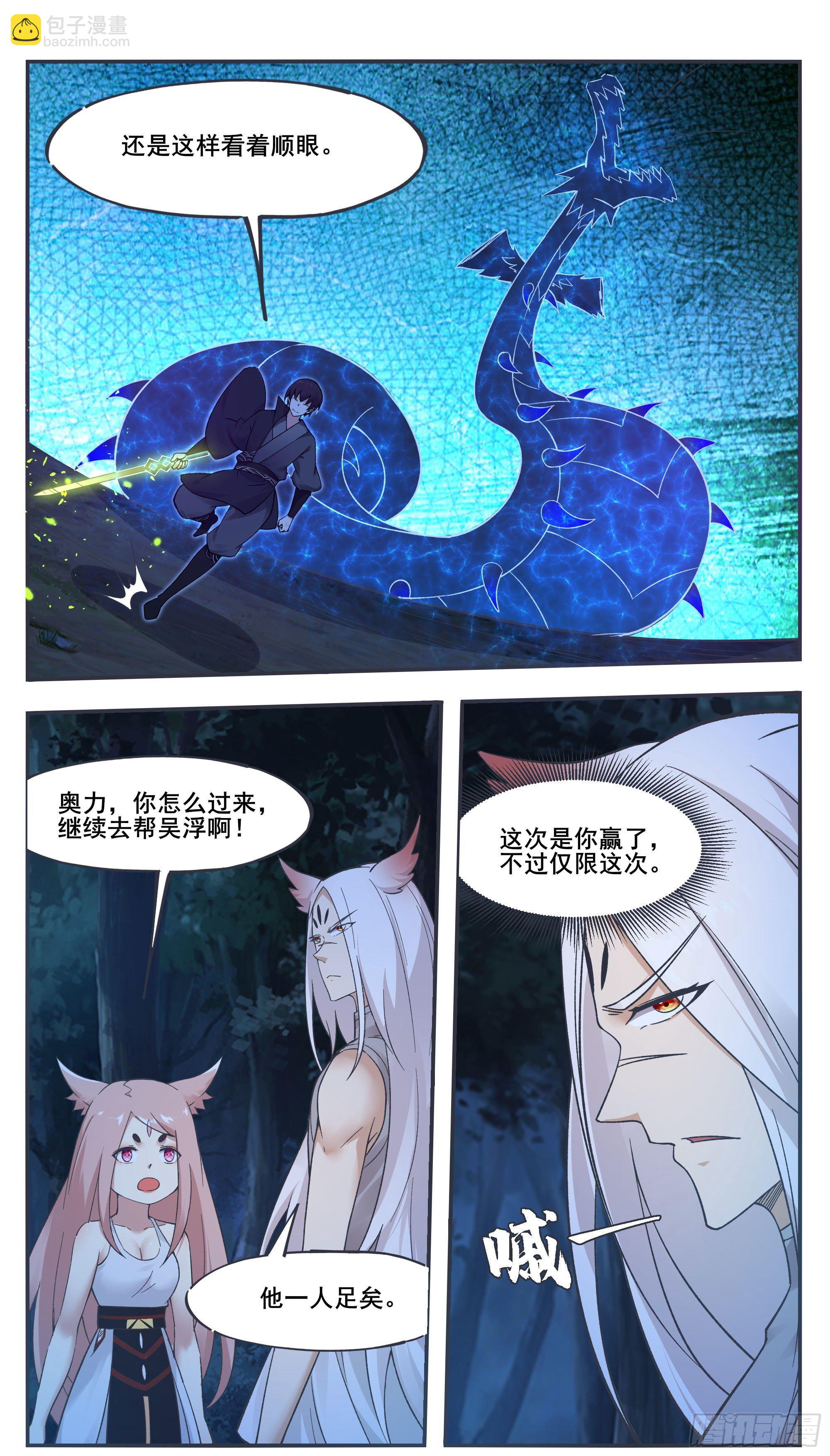 第204话 走你！-第205话