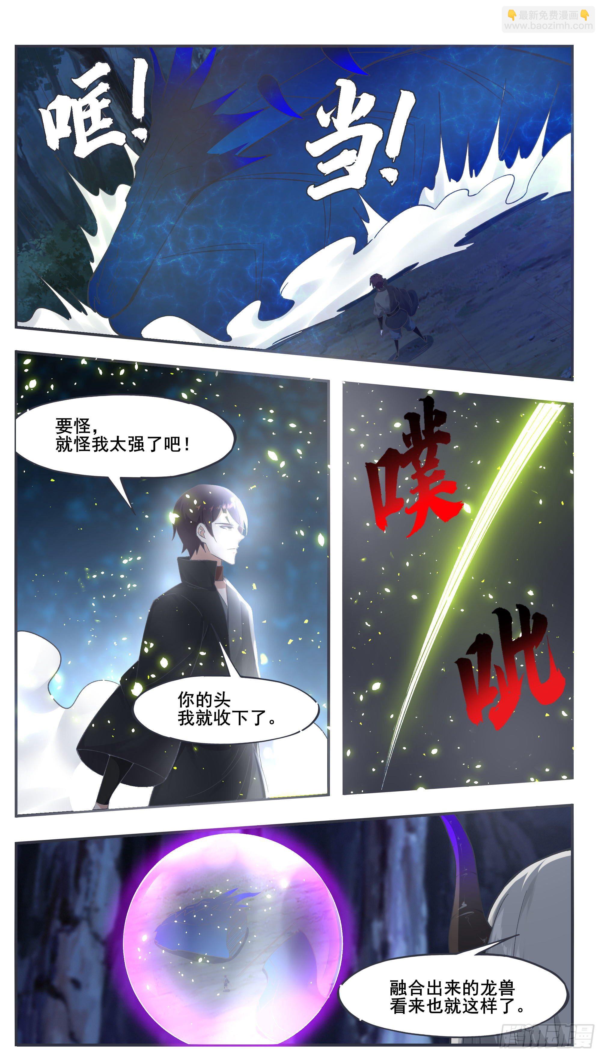 第204话 走你！-第205话