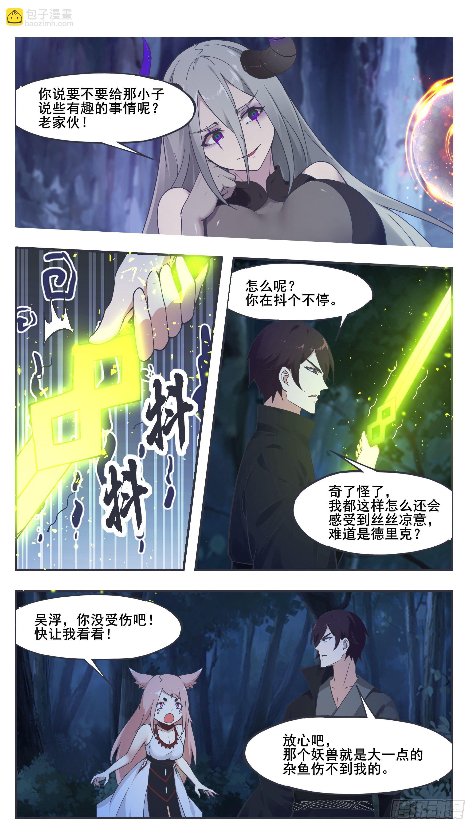 第204话 走你！-第205话