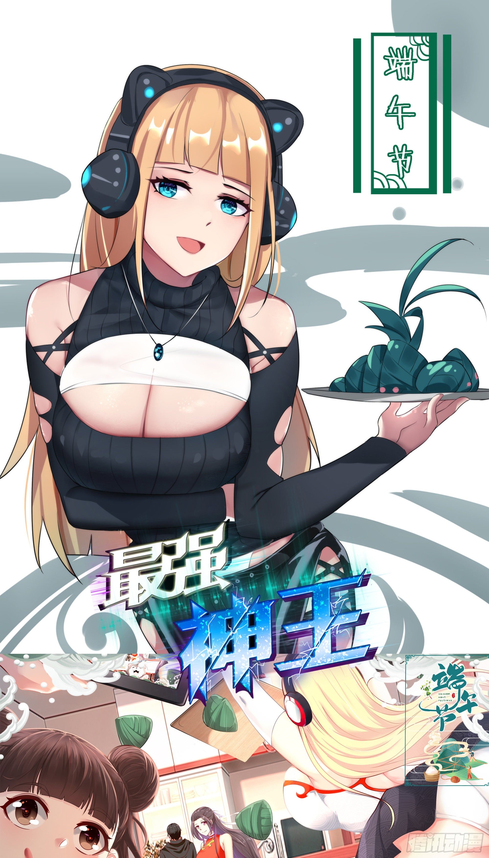第206话 &ldquo;门&rdquo;有问题-第207话