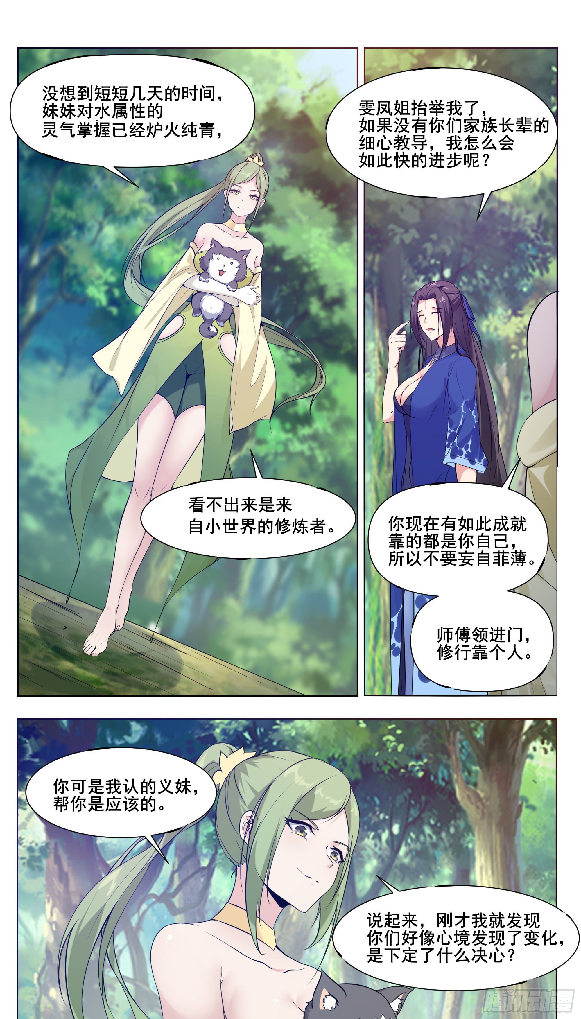 第206话 &ldquo;门&rdquo;有问题-第207话