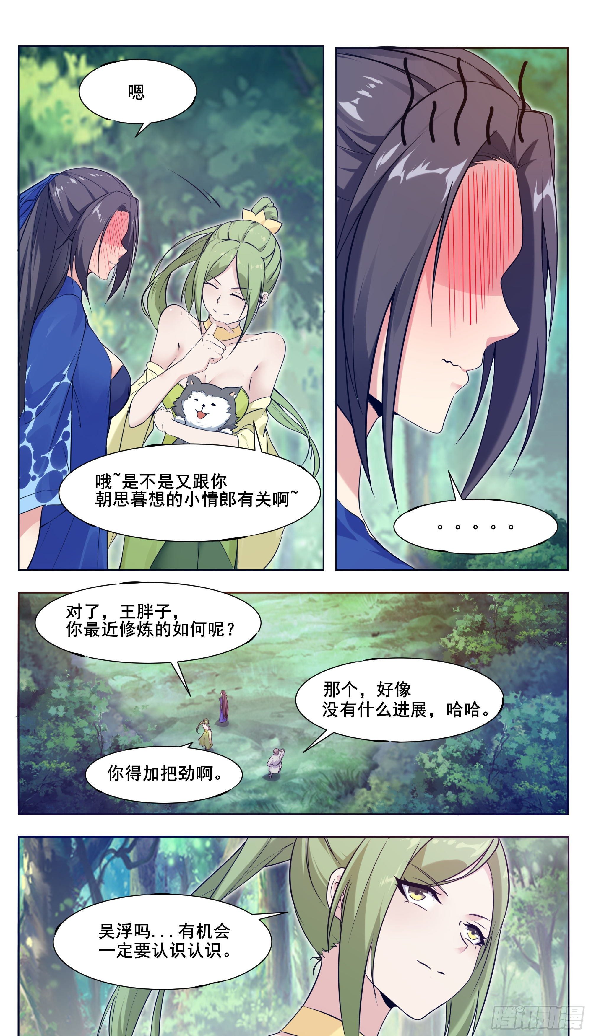 第206话 &ldquo;门&rdquo;有问题-第207话