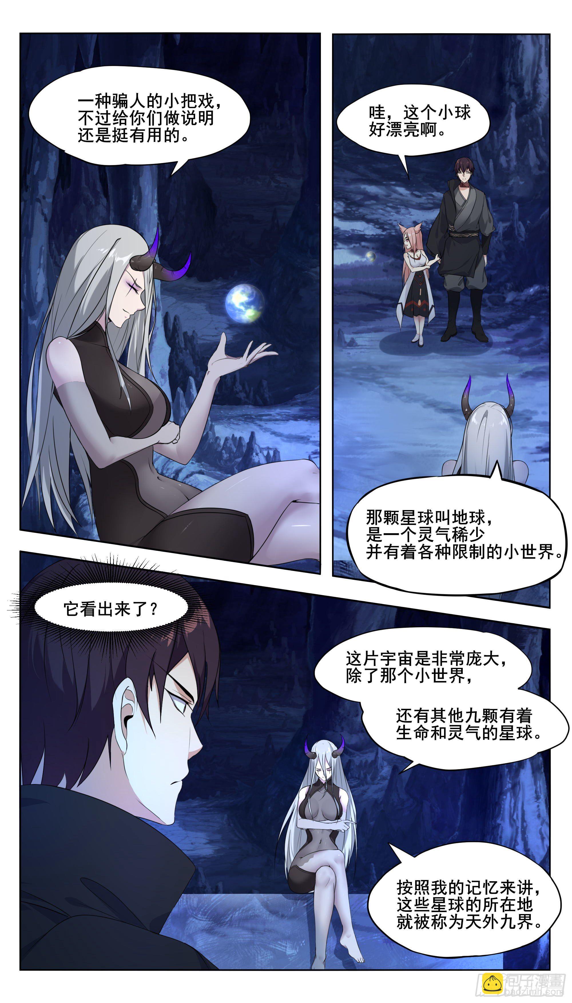 第206话 &ldquo;门&rdquo;有问题-第207话