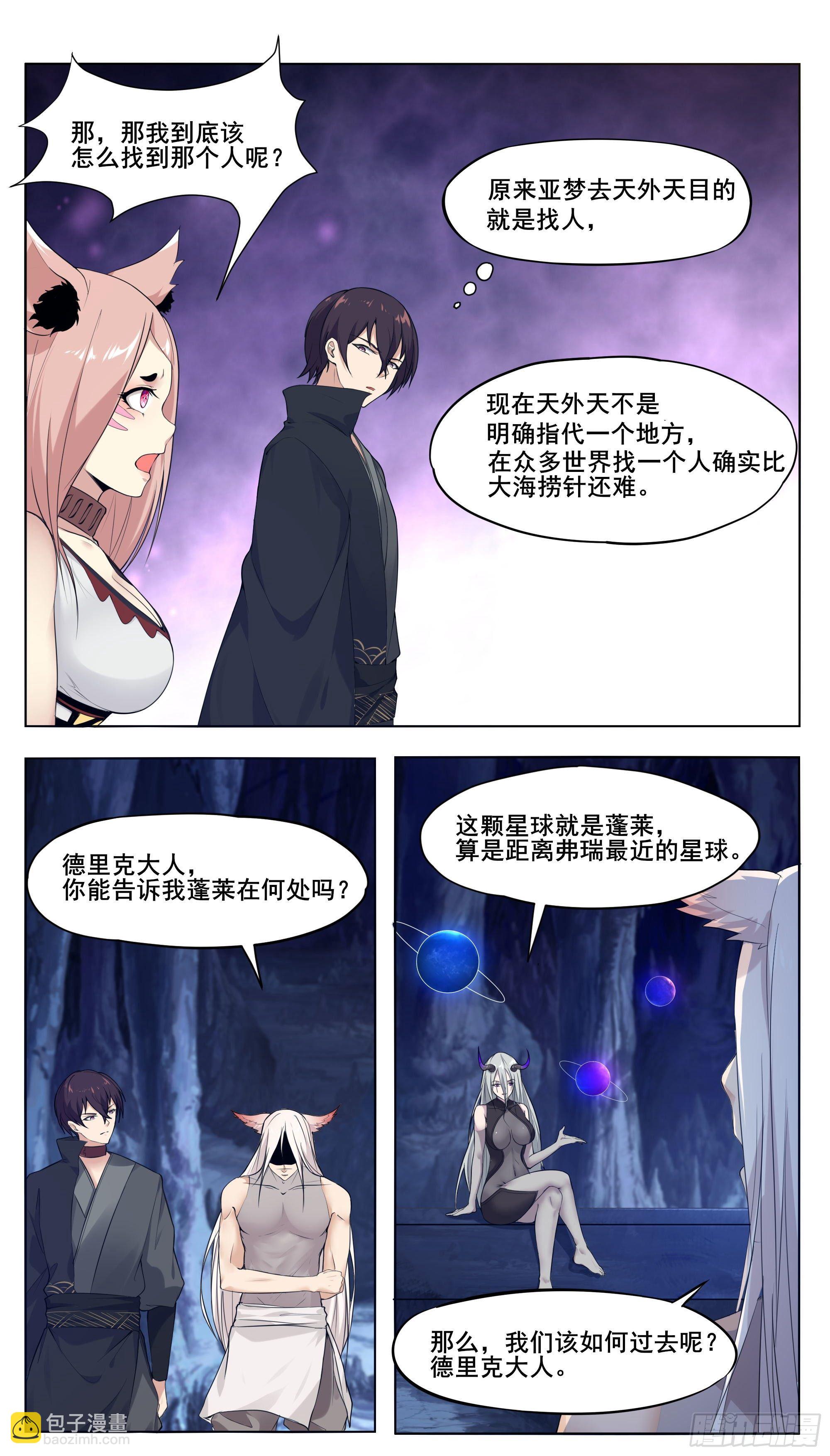第206话 &ldquo;门&rdquo;有问题-第207话