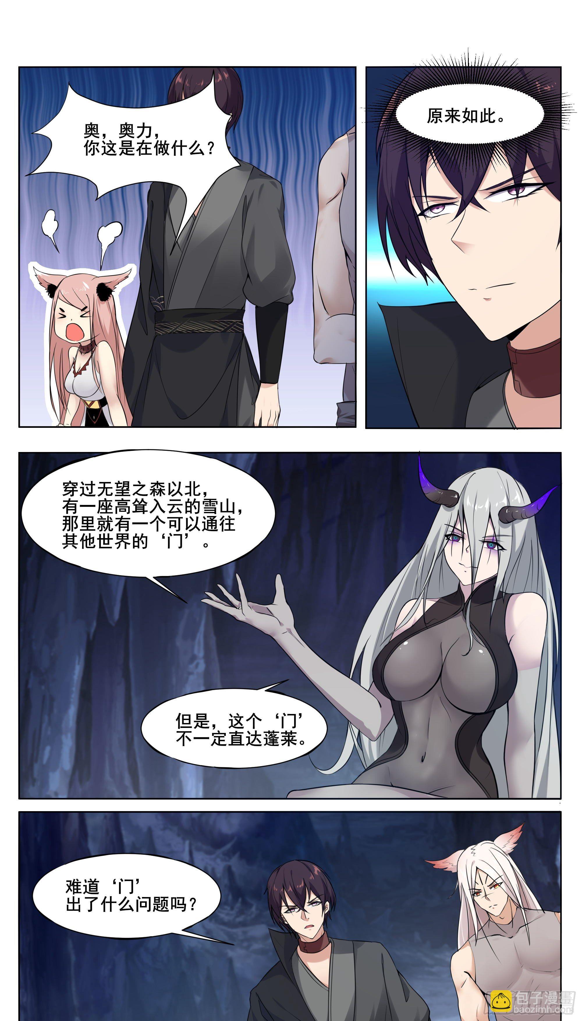 第206话 &ldquo;门&rdquo;有问题-第207话