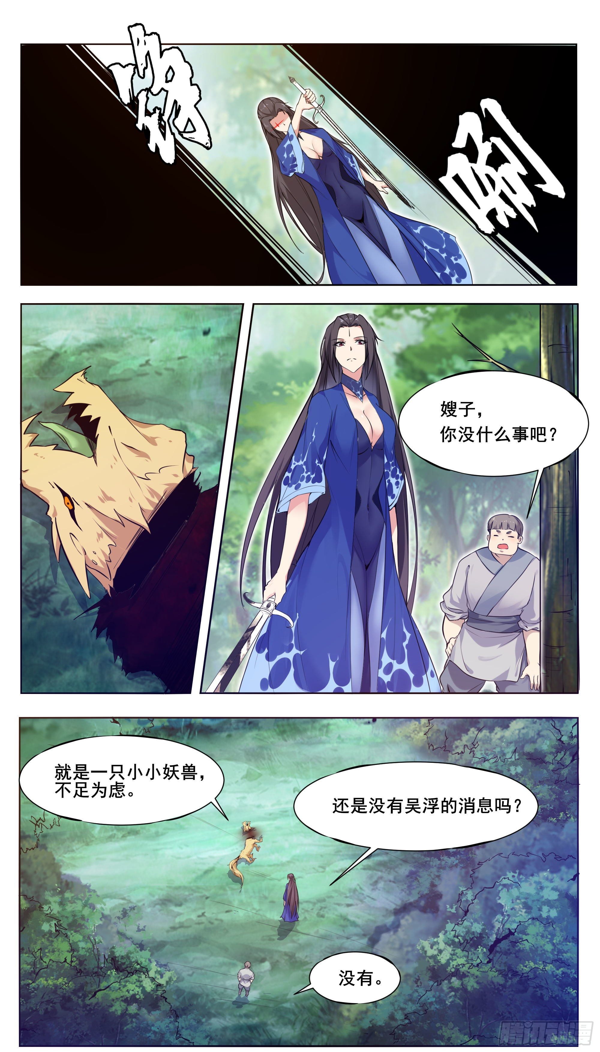 第206话 &ldquo;门&rdquo;有问题-第207话