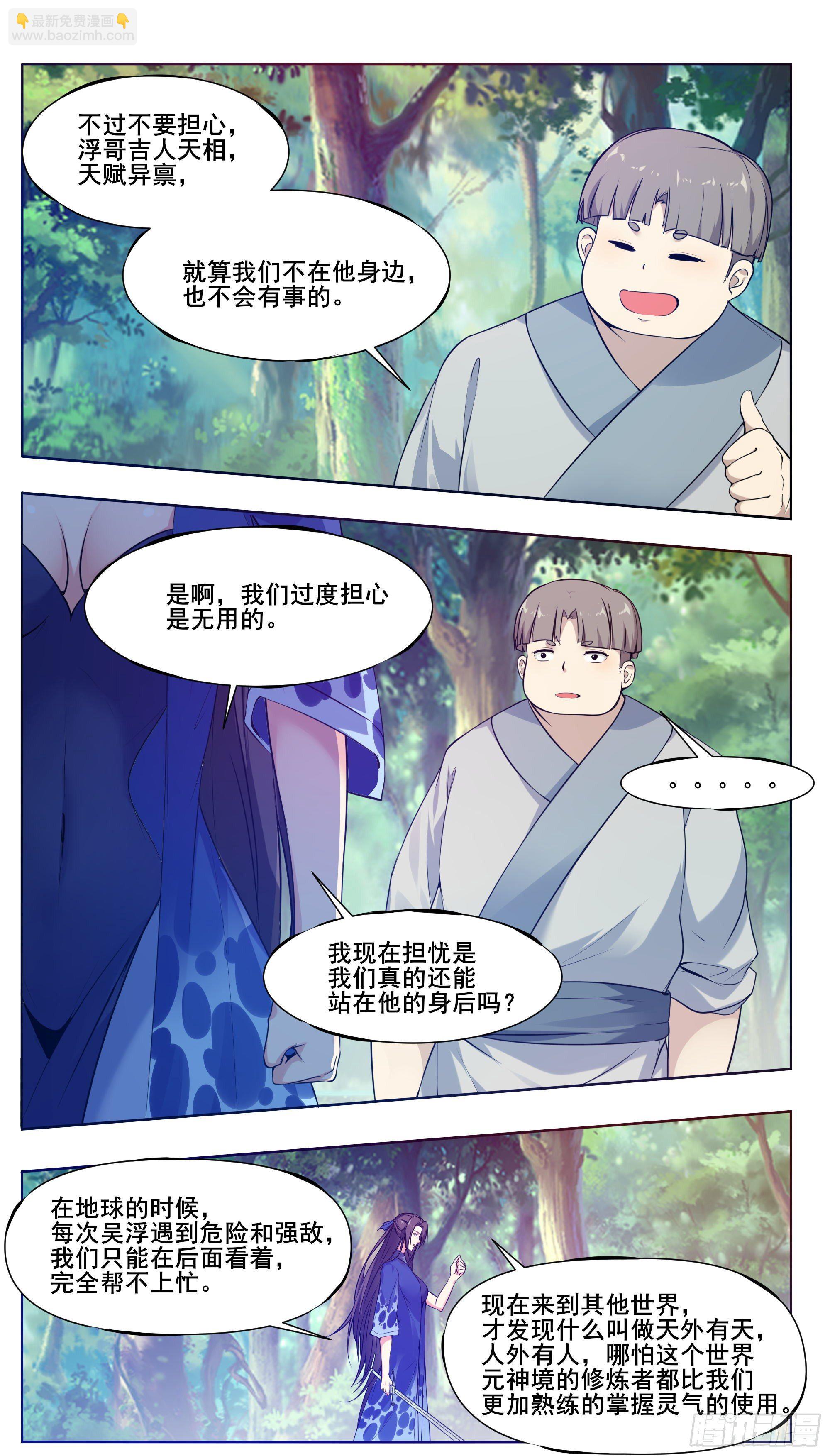 第206话 &ldquo;门&rdquo;有问题-第207话