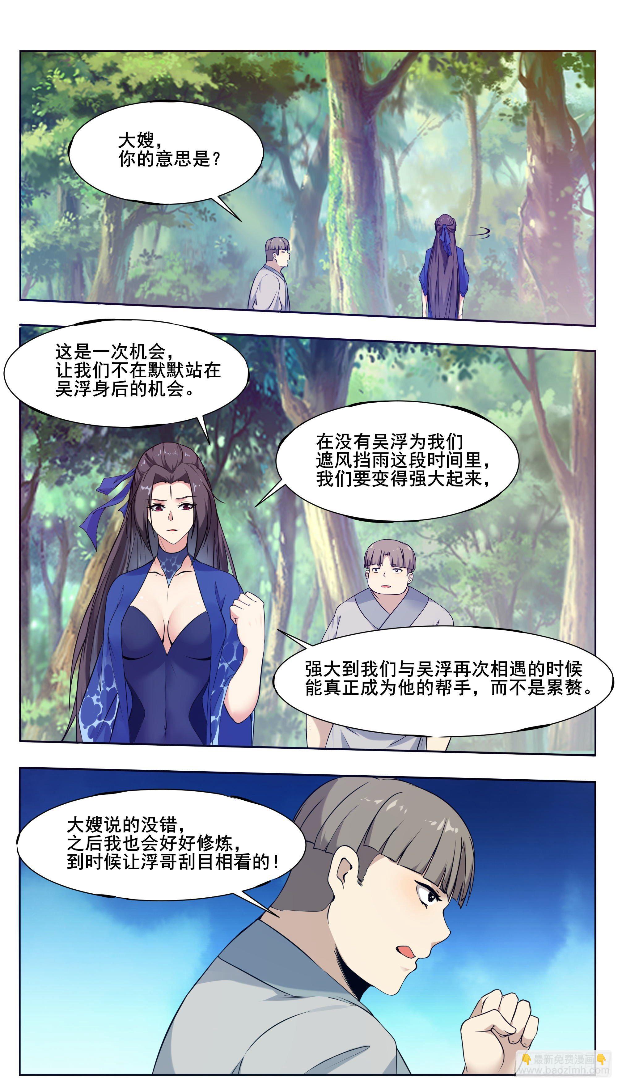 第206话 &ldquo;门&rdquo;有问题-第207话