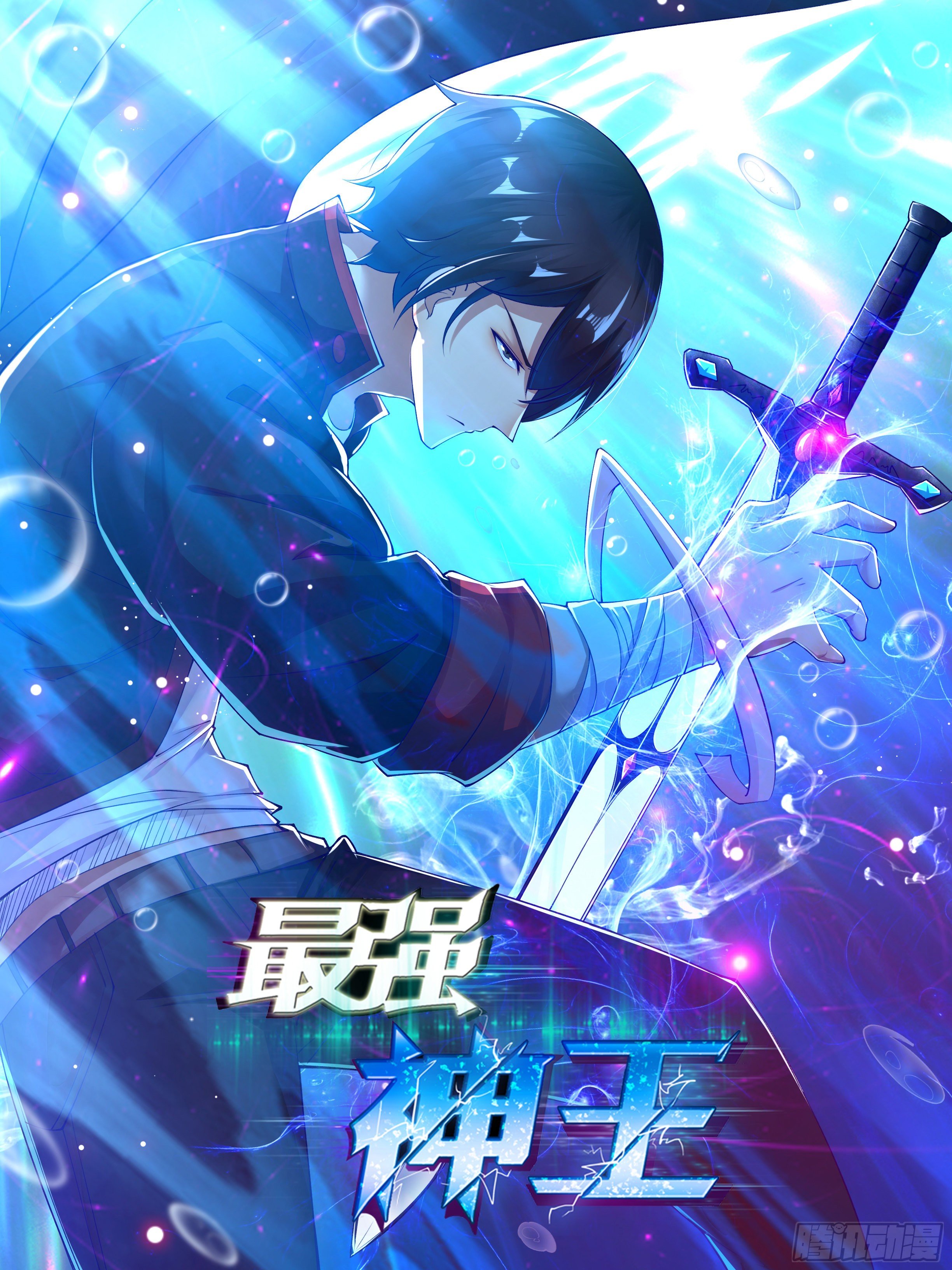 第208话 又见面了？-第209话