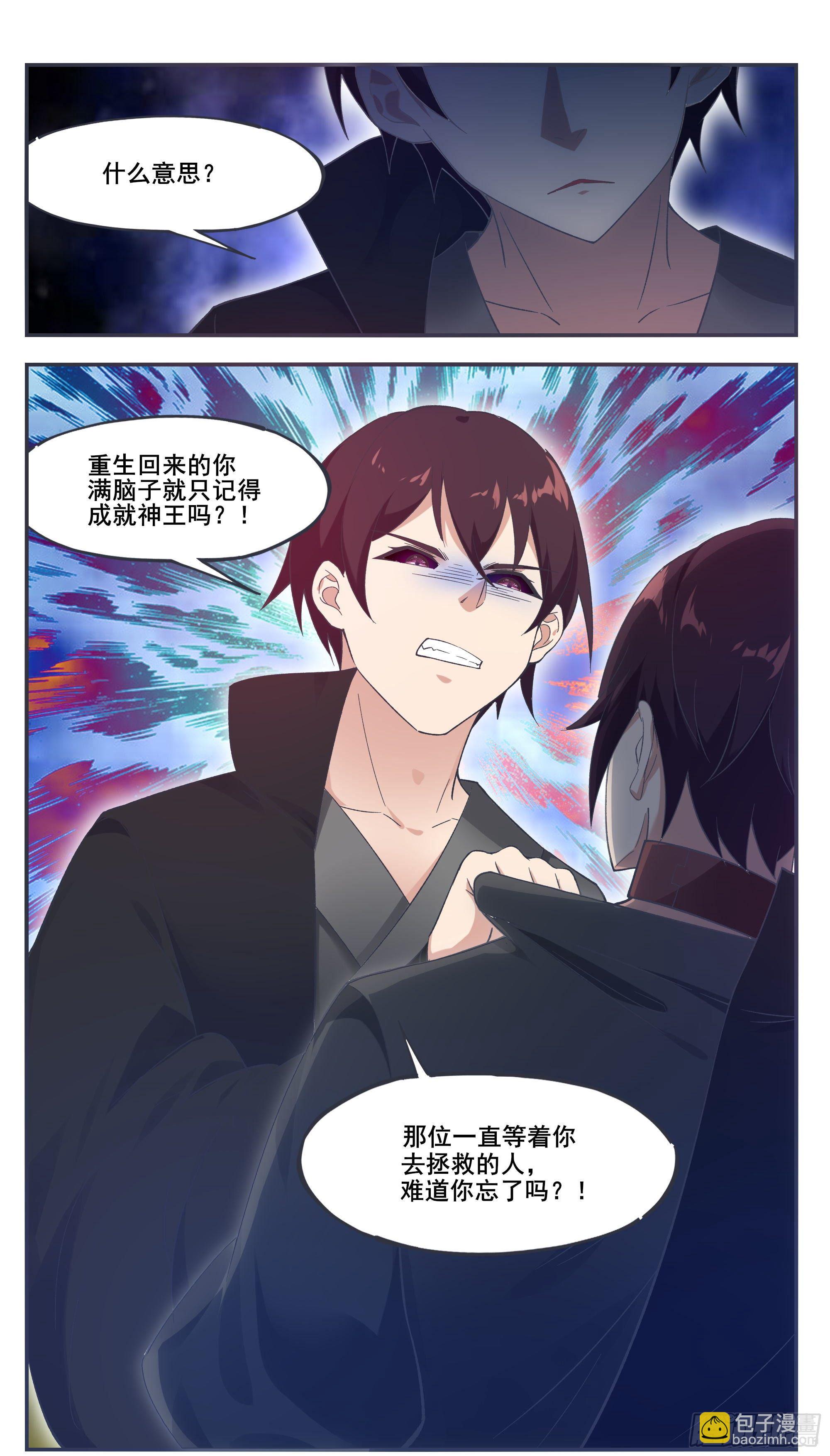 第208话 又见面了？-第209话