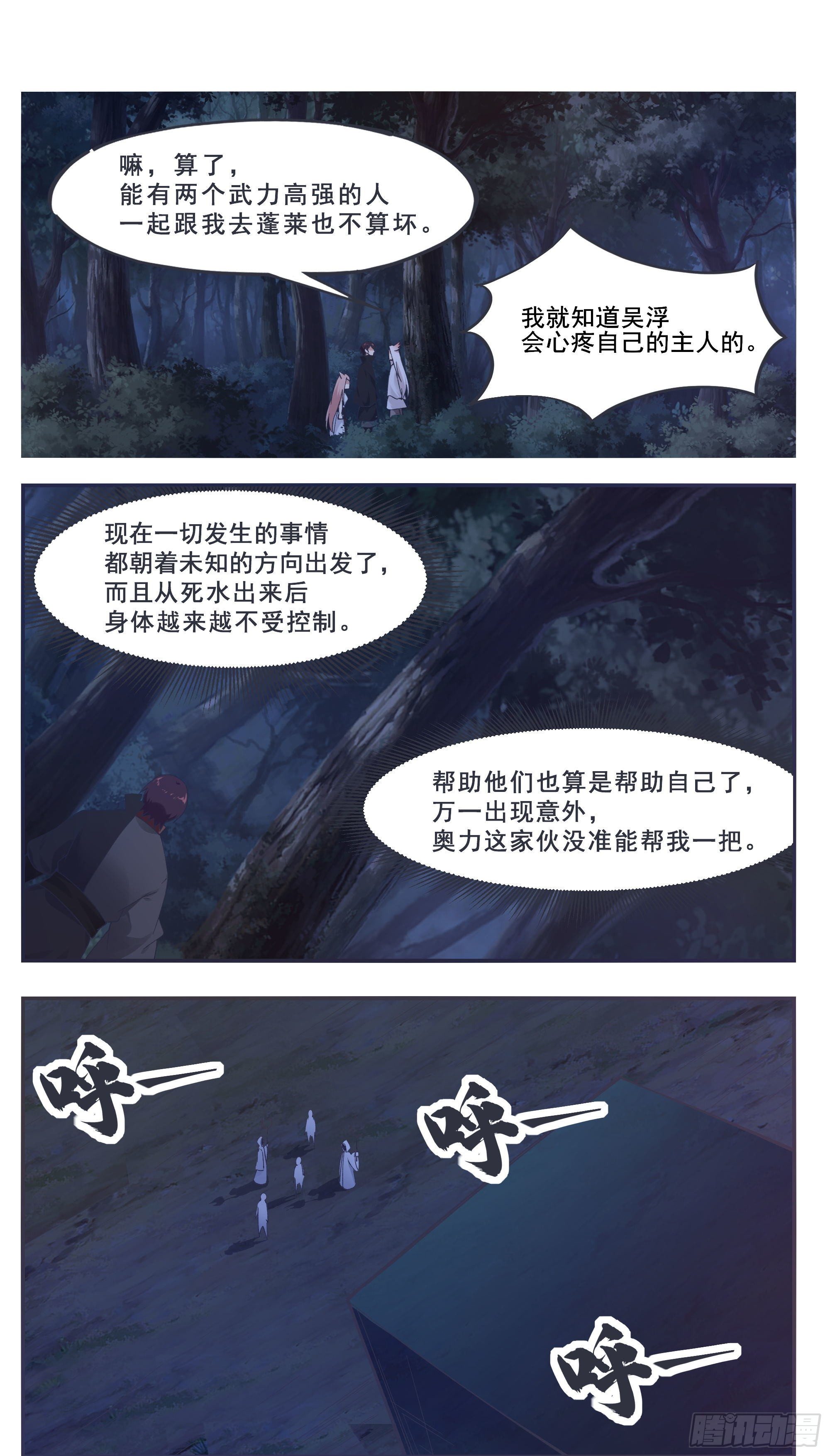 第208话 又见面了？-第209话