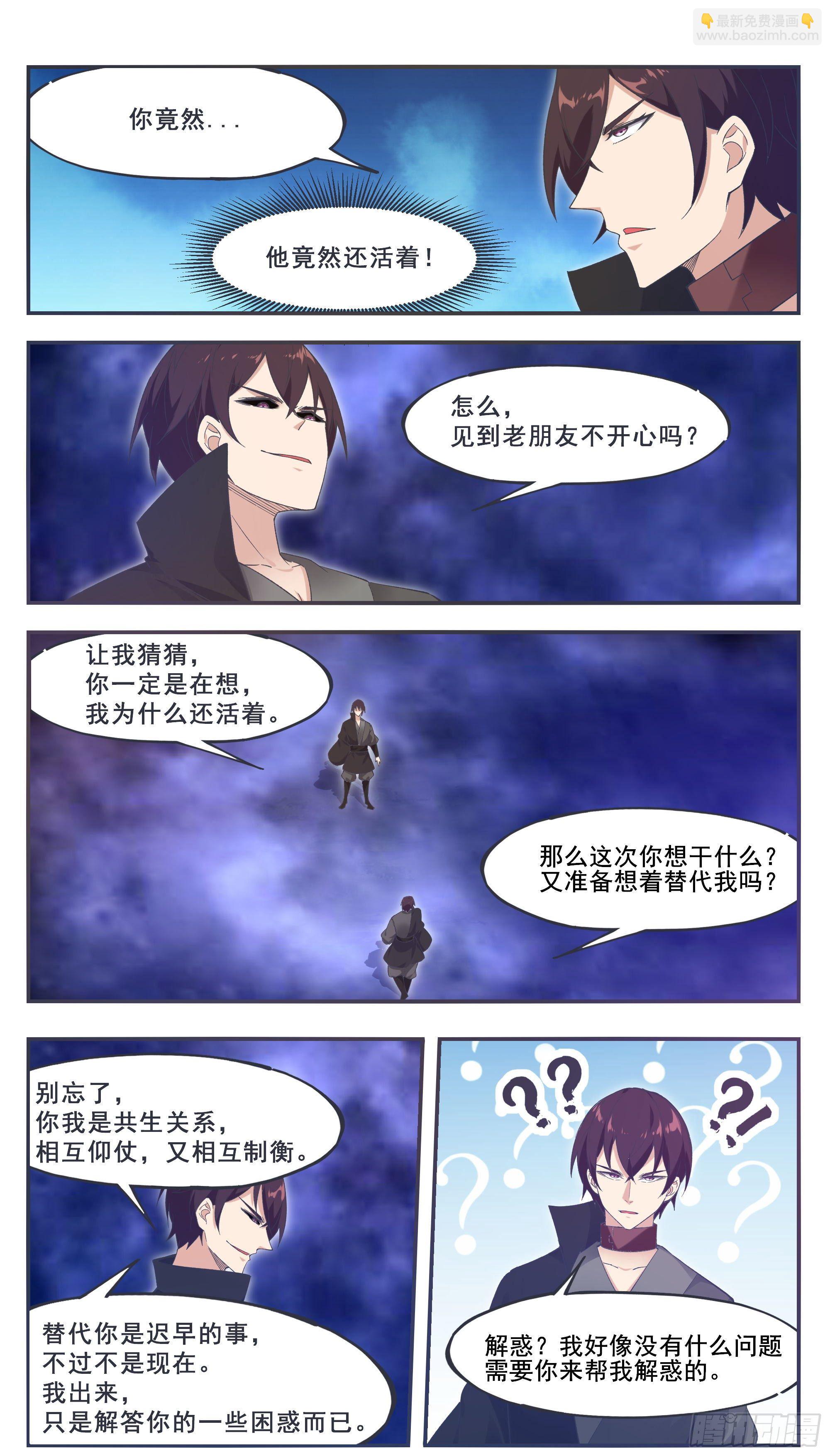 第208话 又见面了？-第209话
