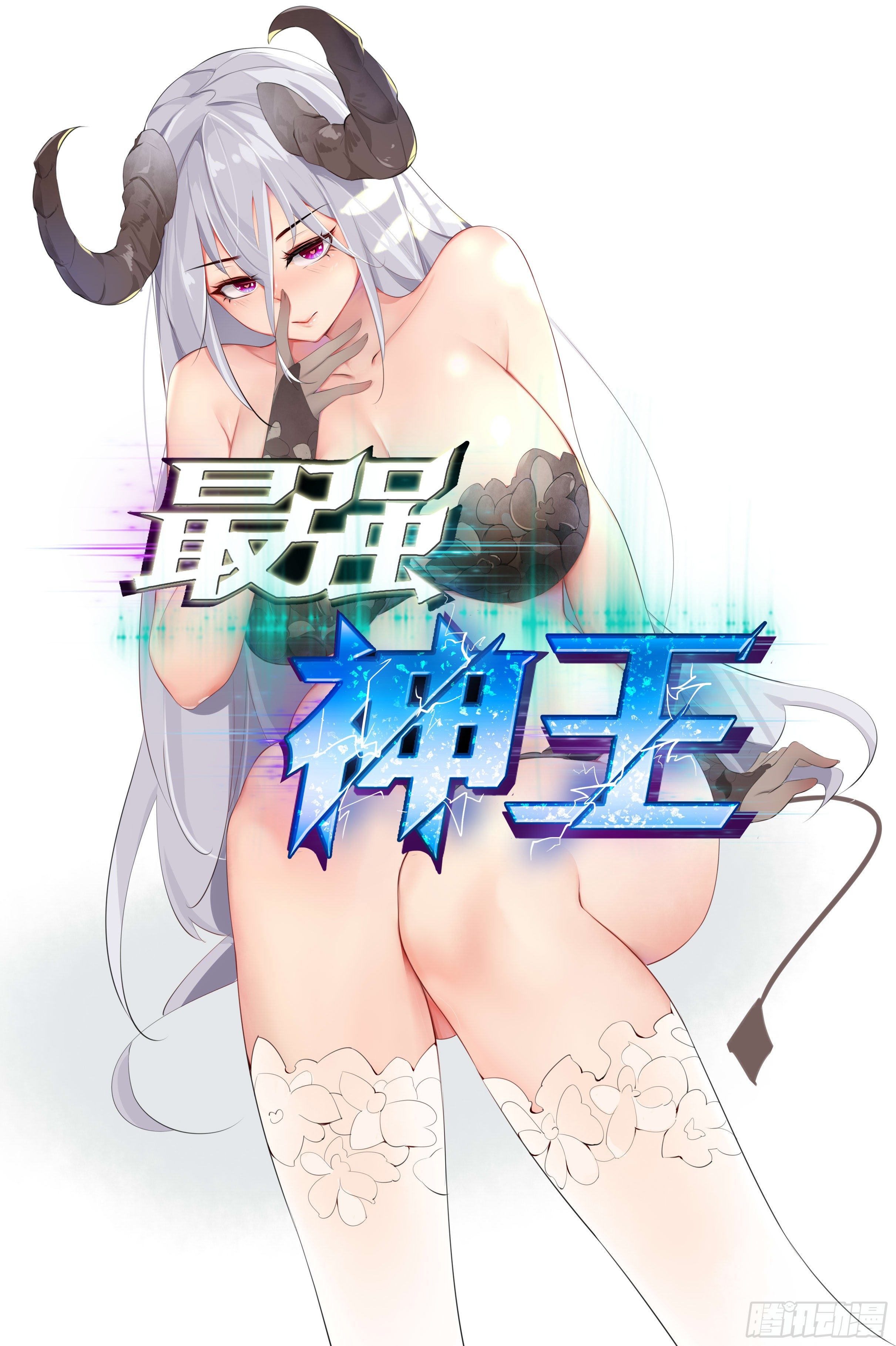 第210话 知道享乐的-第211话