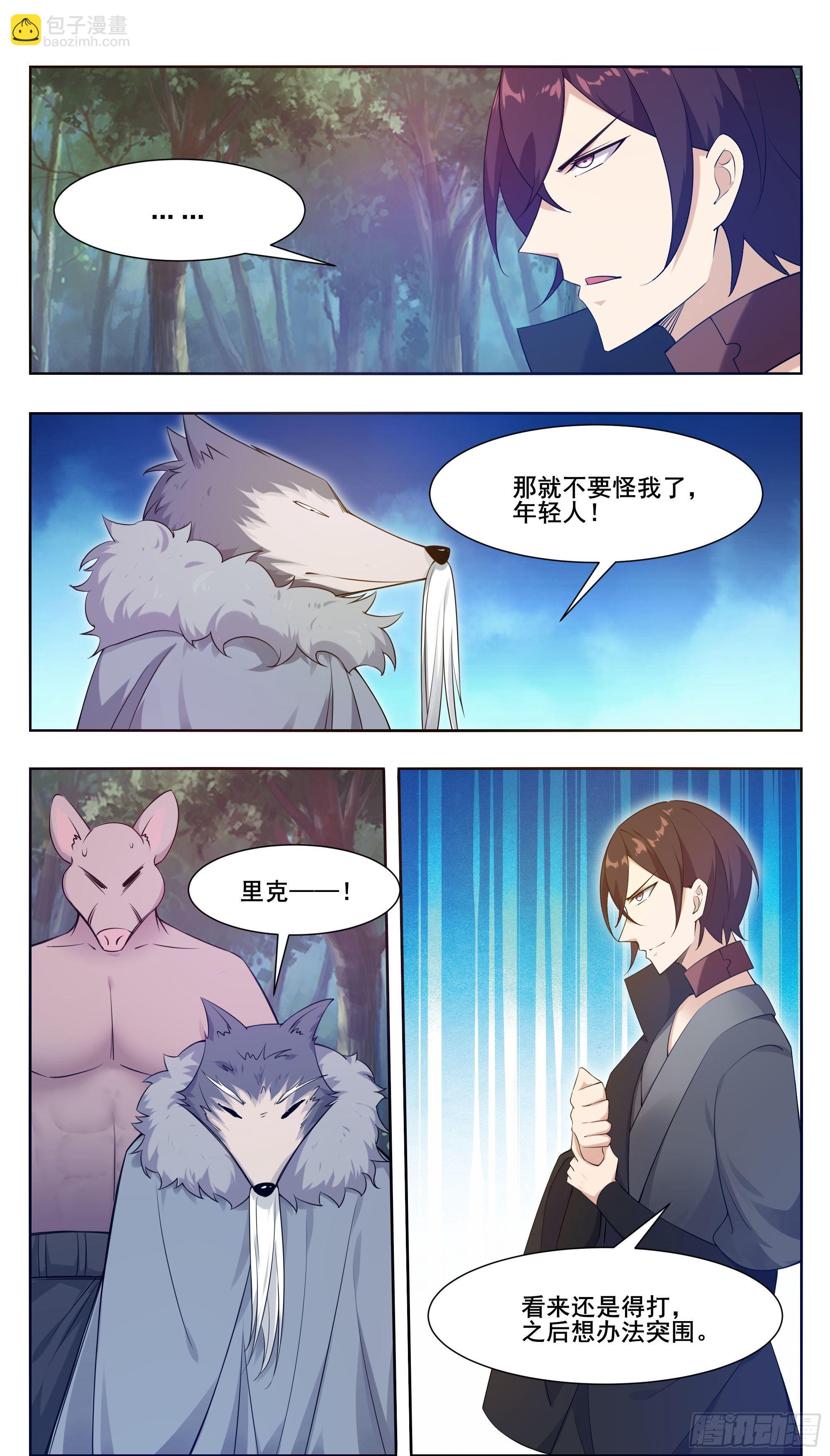 第210话 知道享乐的-第211话