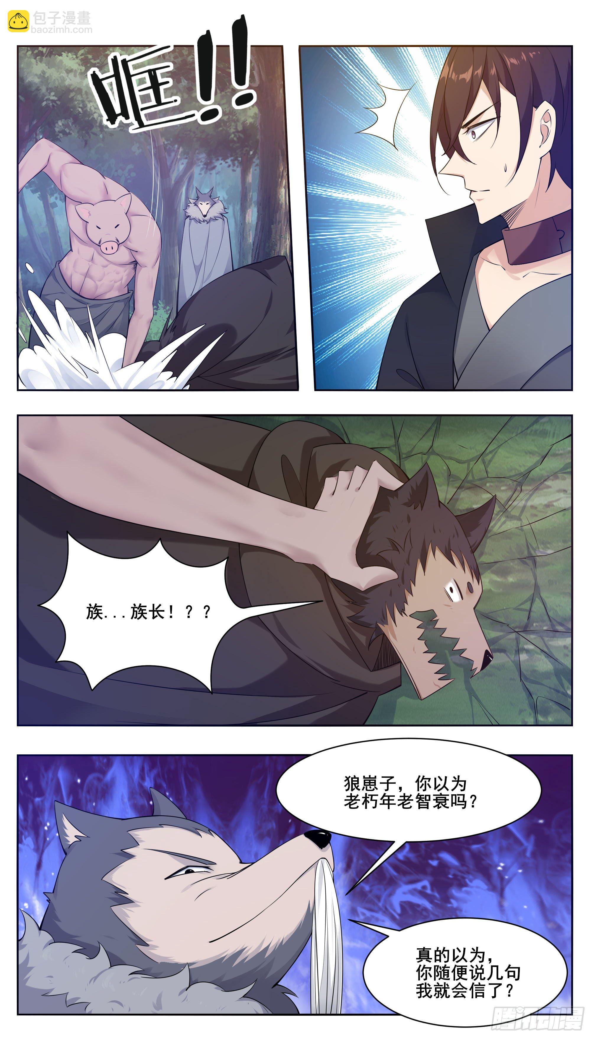 第210话 知道享乐的-第211话