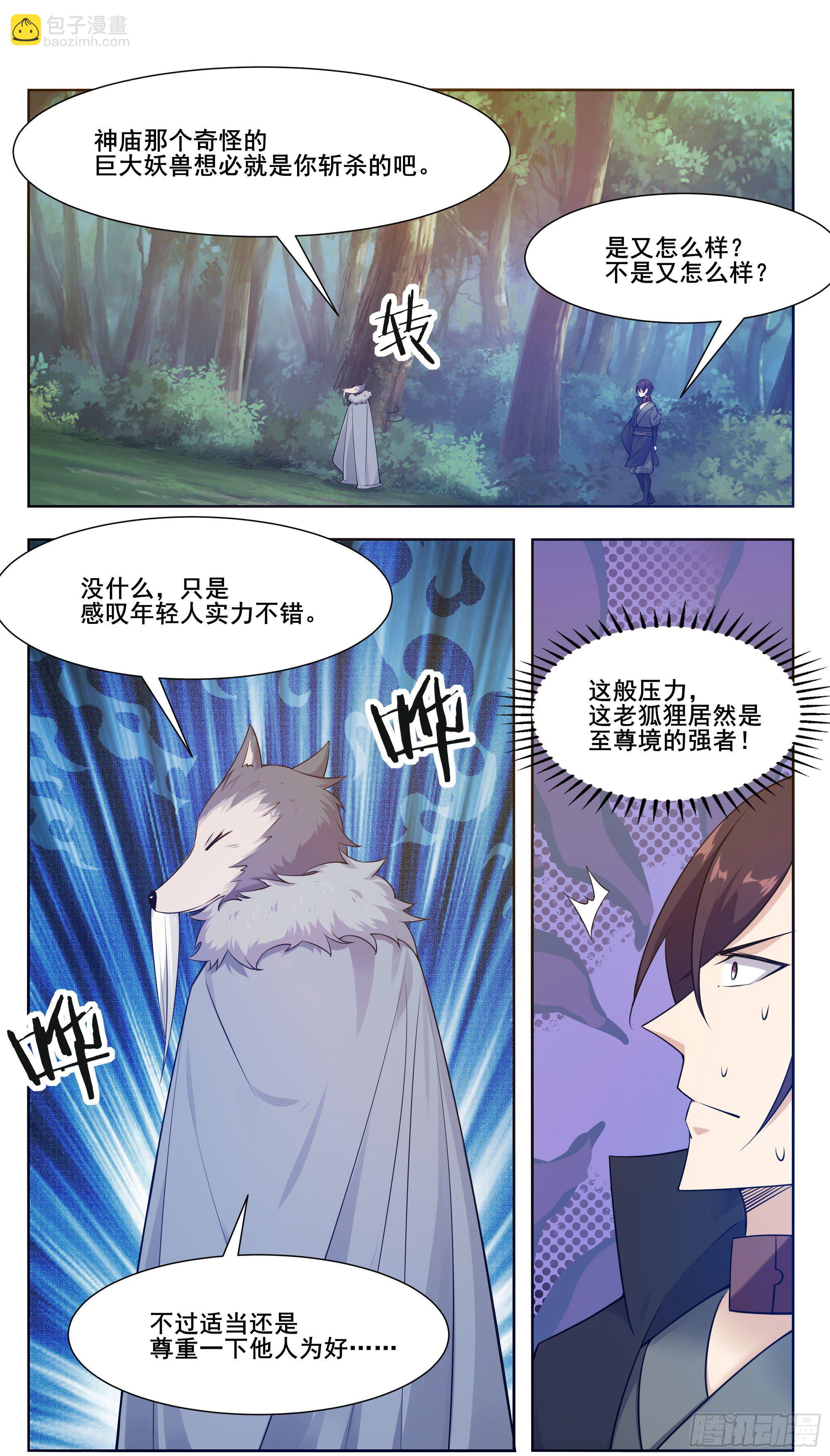 第210话 知道享乐的-第211话