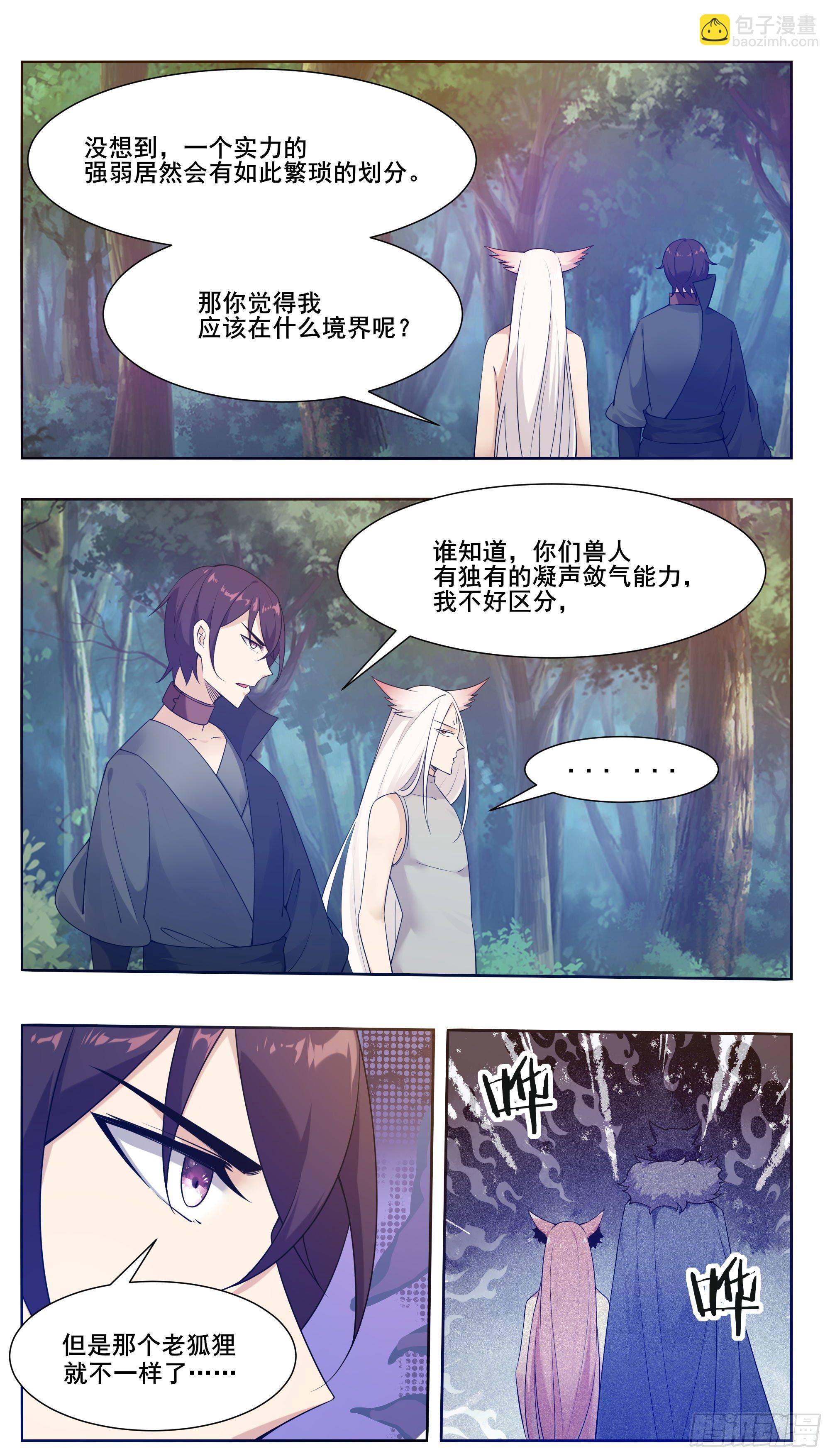 第210话 知道享乐的-第211话