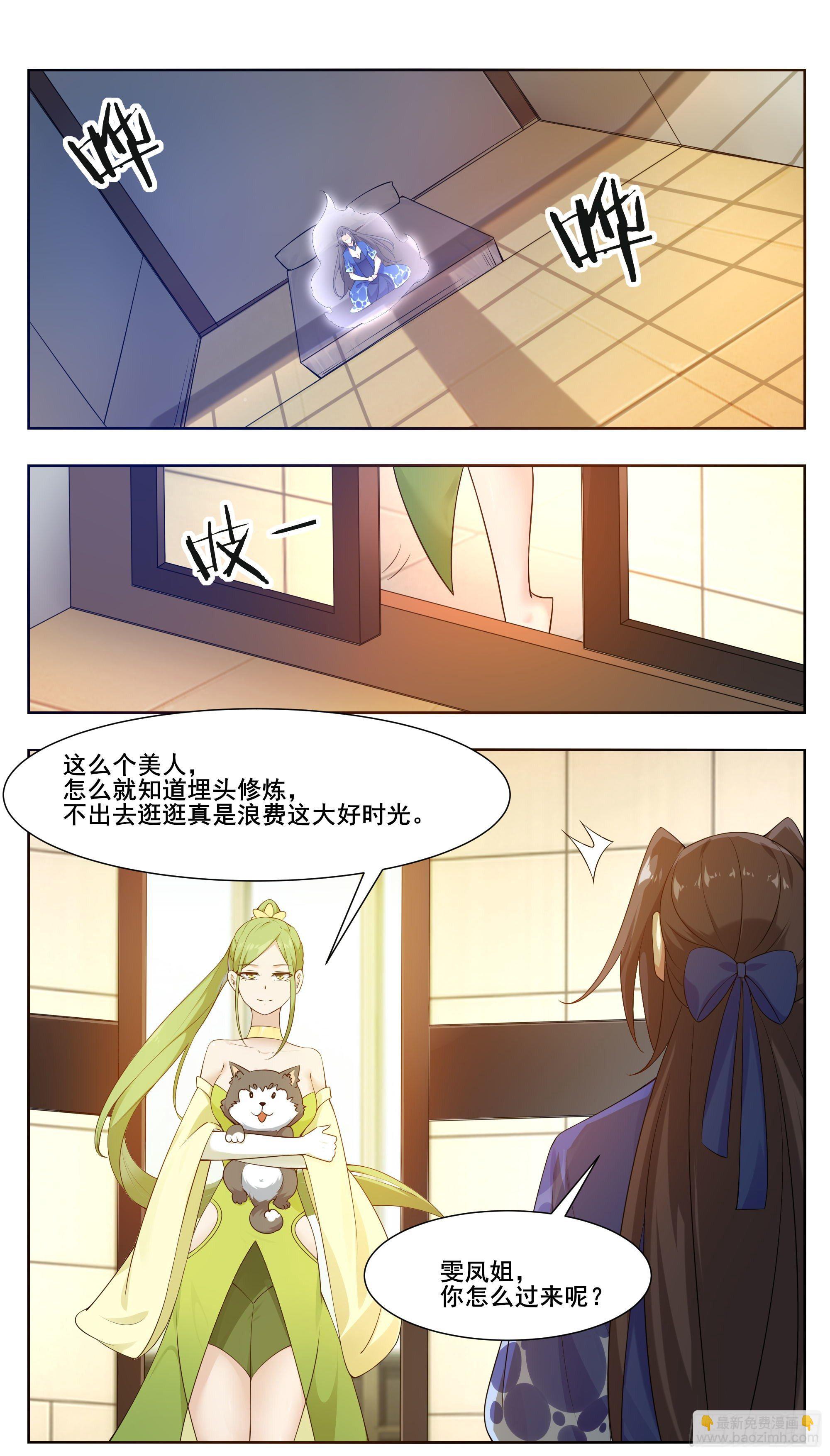 第210话 知道享乐的-第211话