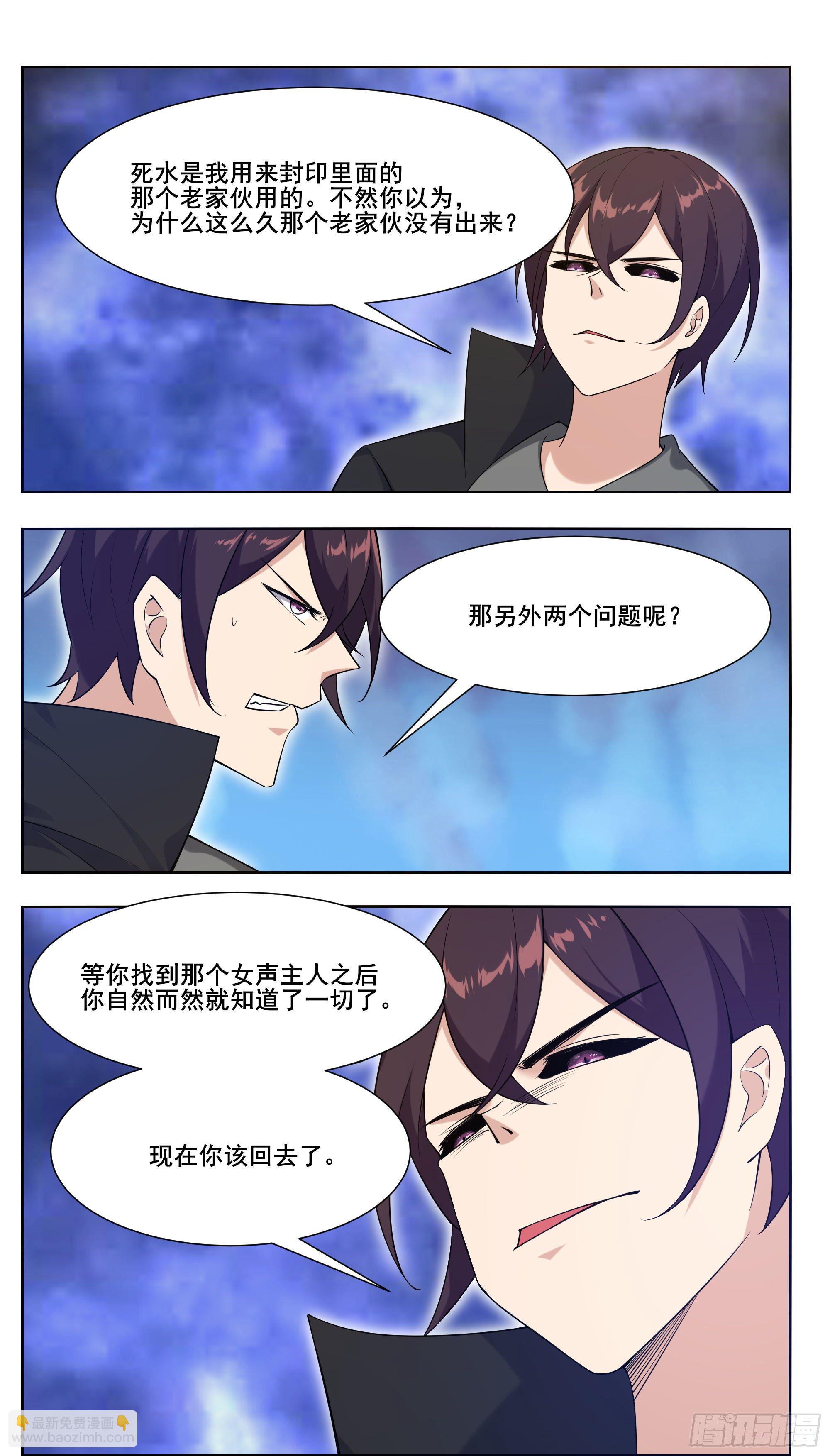 第212话 女声主人-第213话