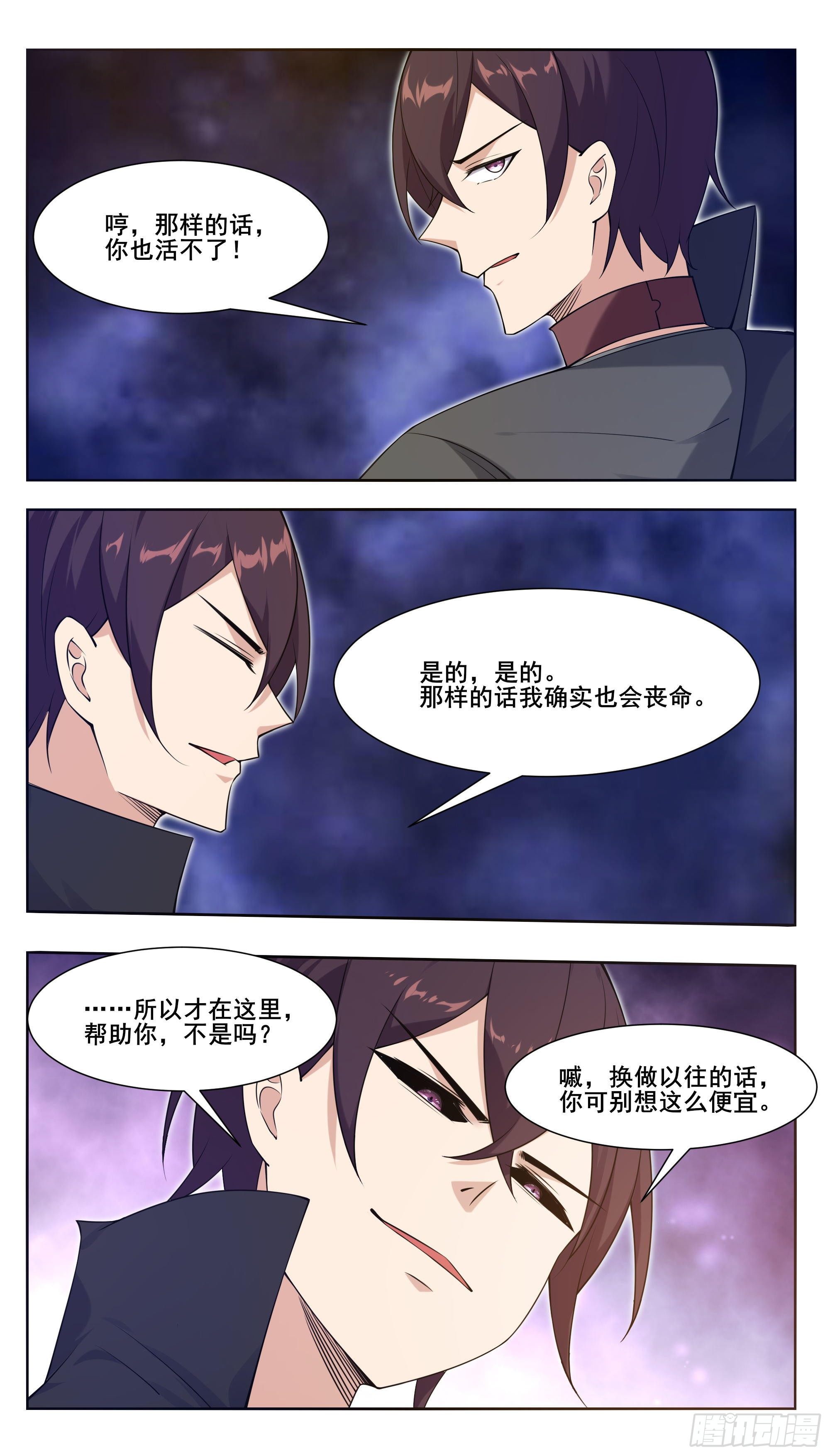 第212话 女声主人-第213话