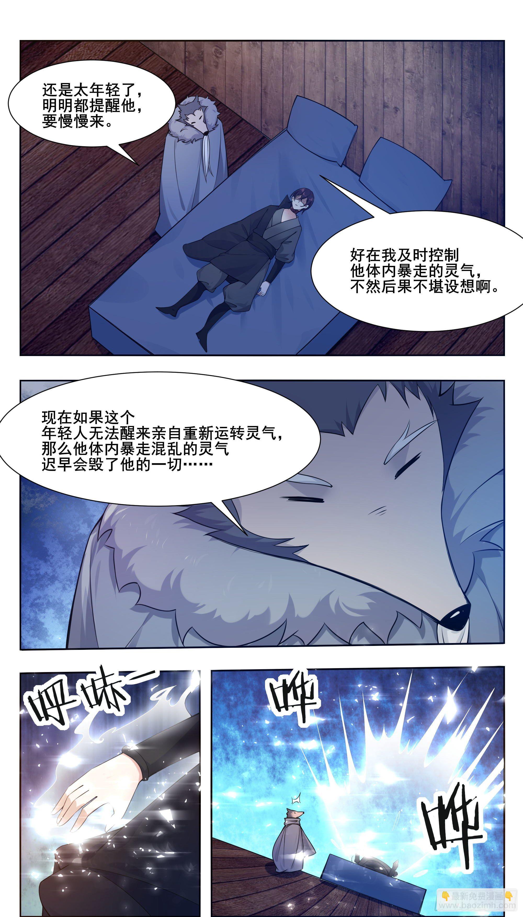 第212话 女声主人-第213话