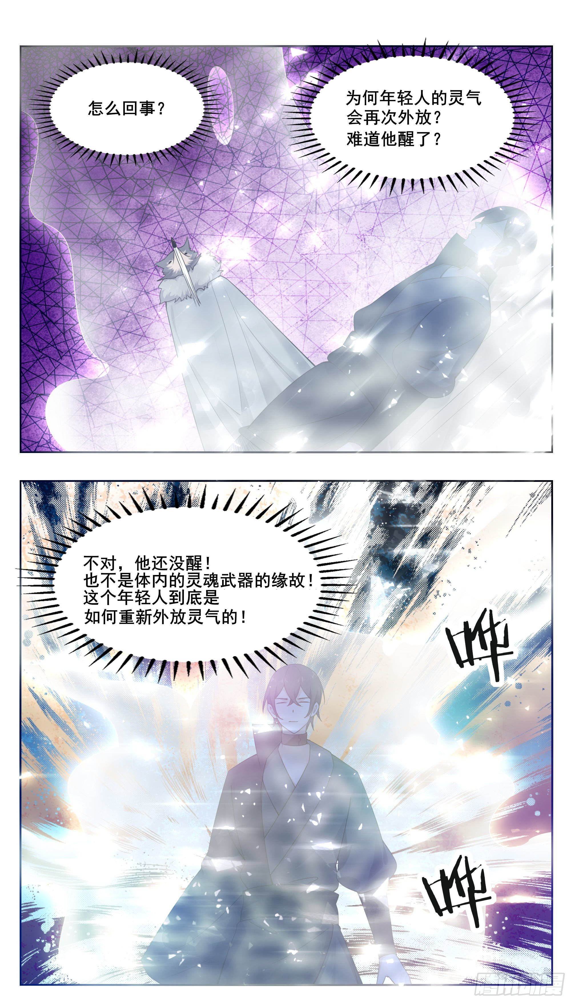 第212话 女声主人-第213话