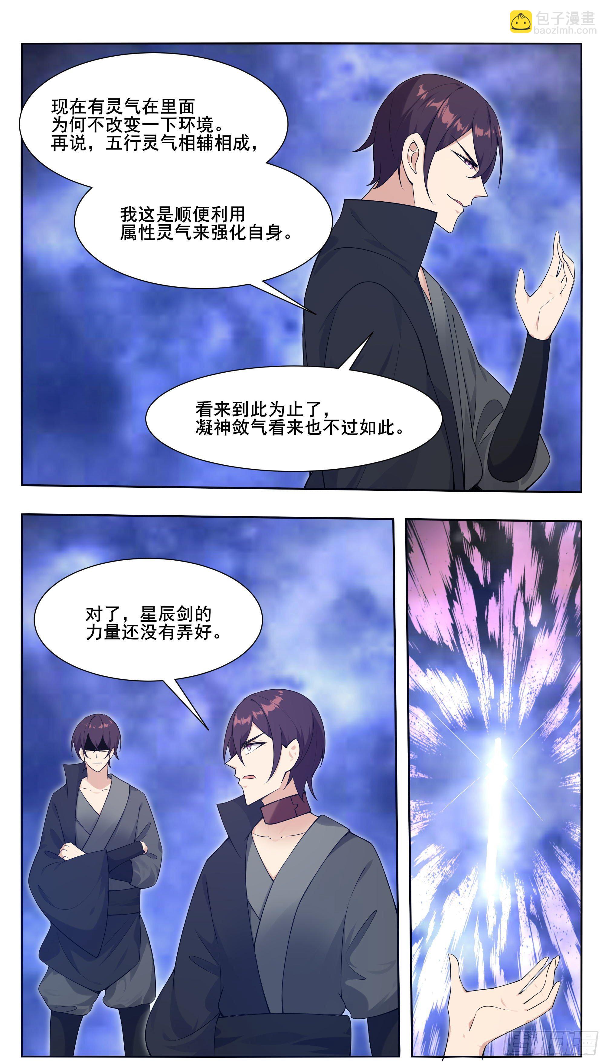 第212话 女声主人-第213话