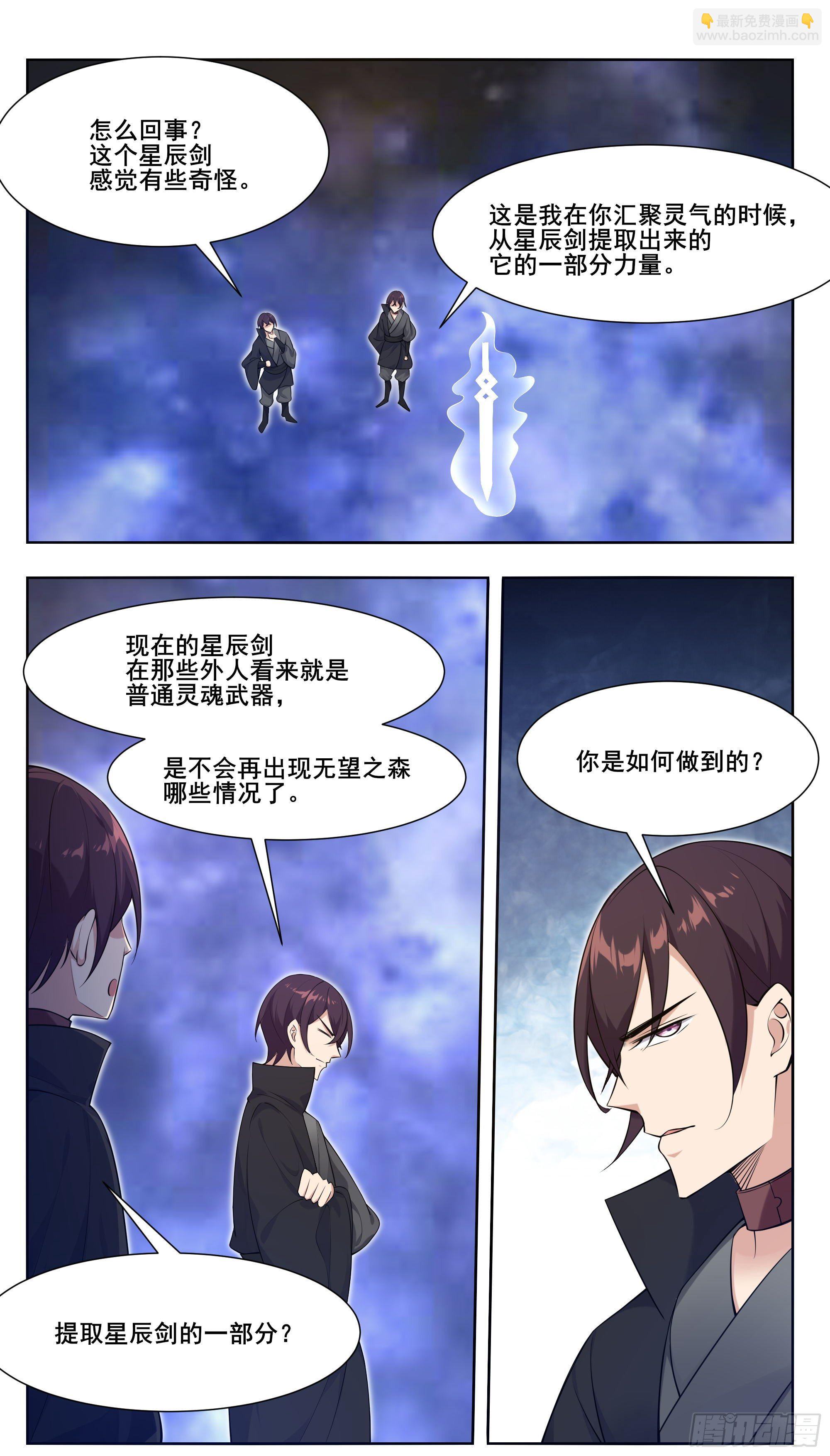 第212话 女声主人-第213话