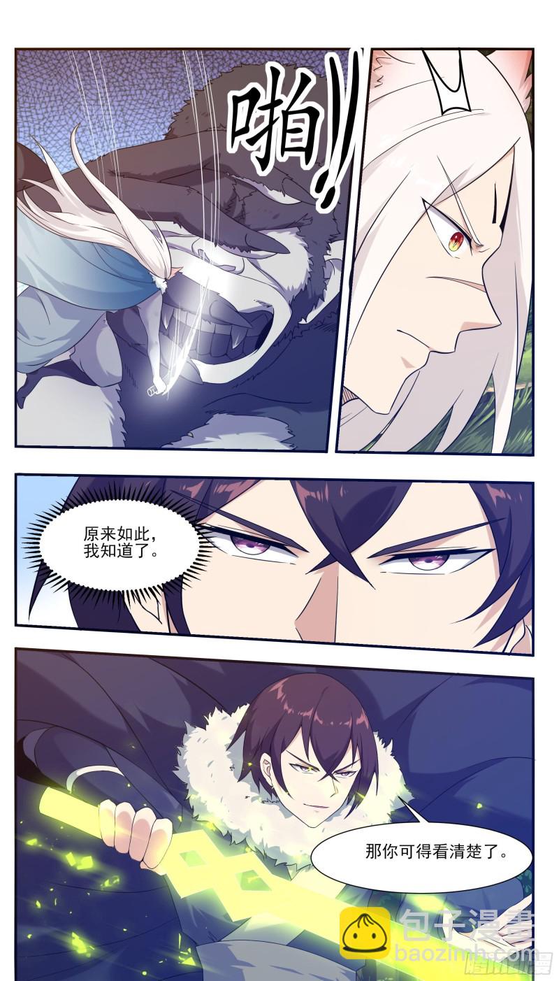 第216话 这么坚硬-第217话