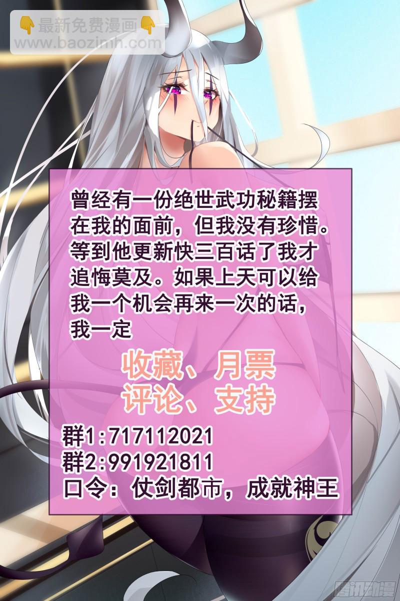 第216话 这么坚硬-第217话