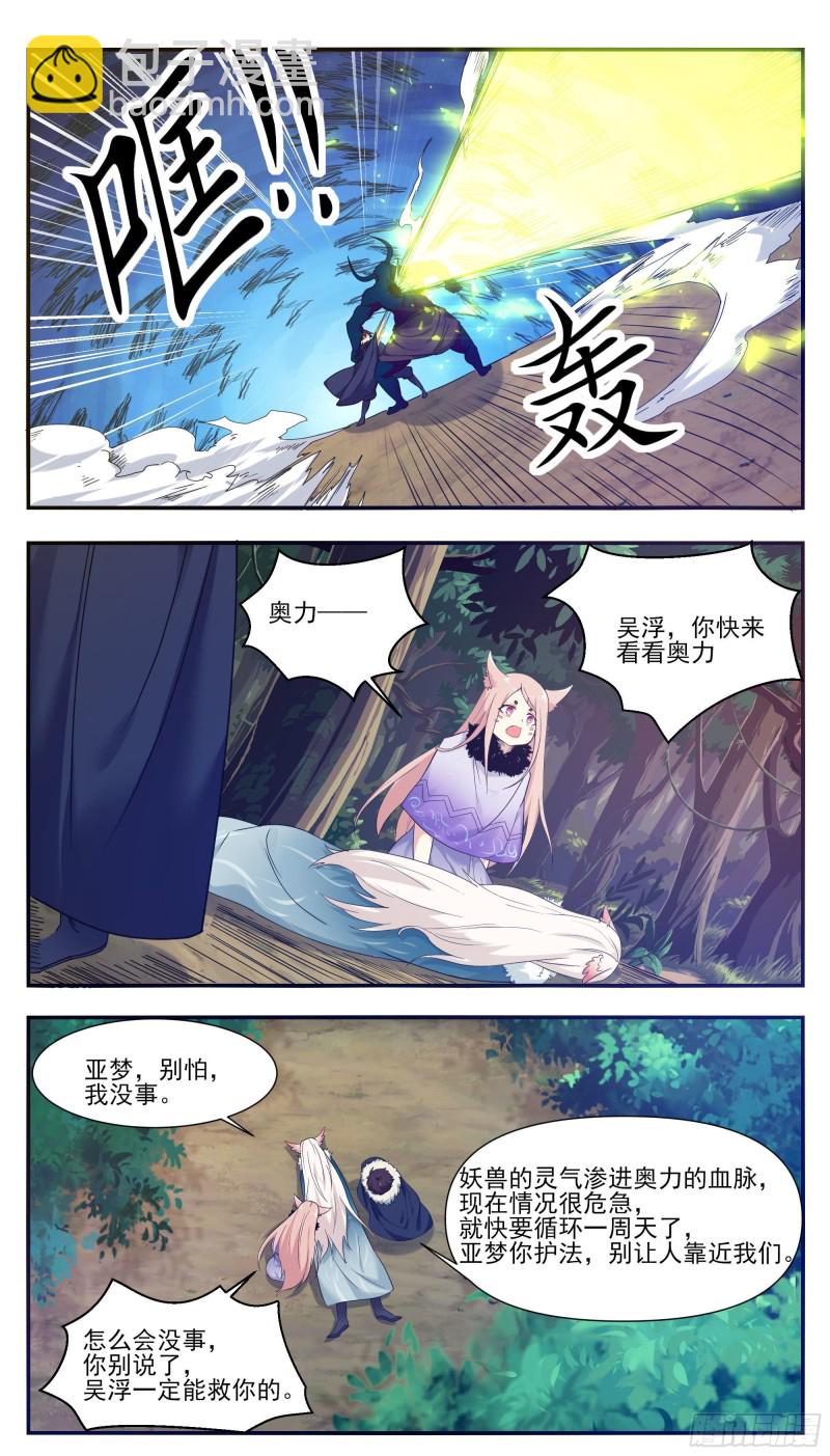 第216话 这么坚硬-第217话