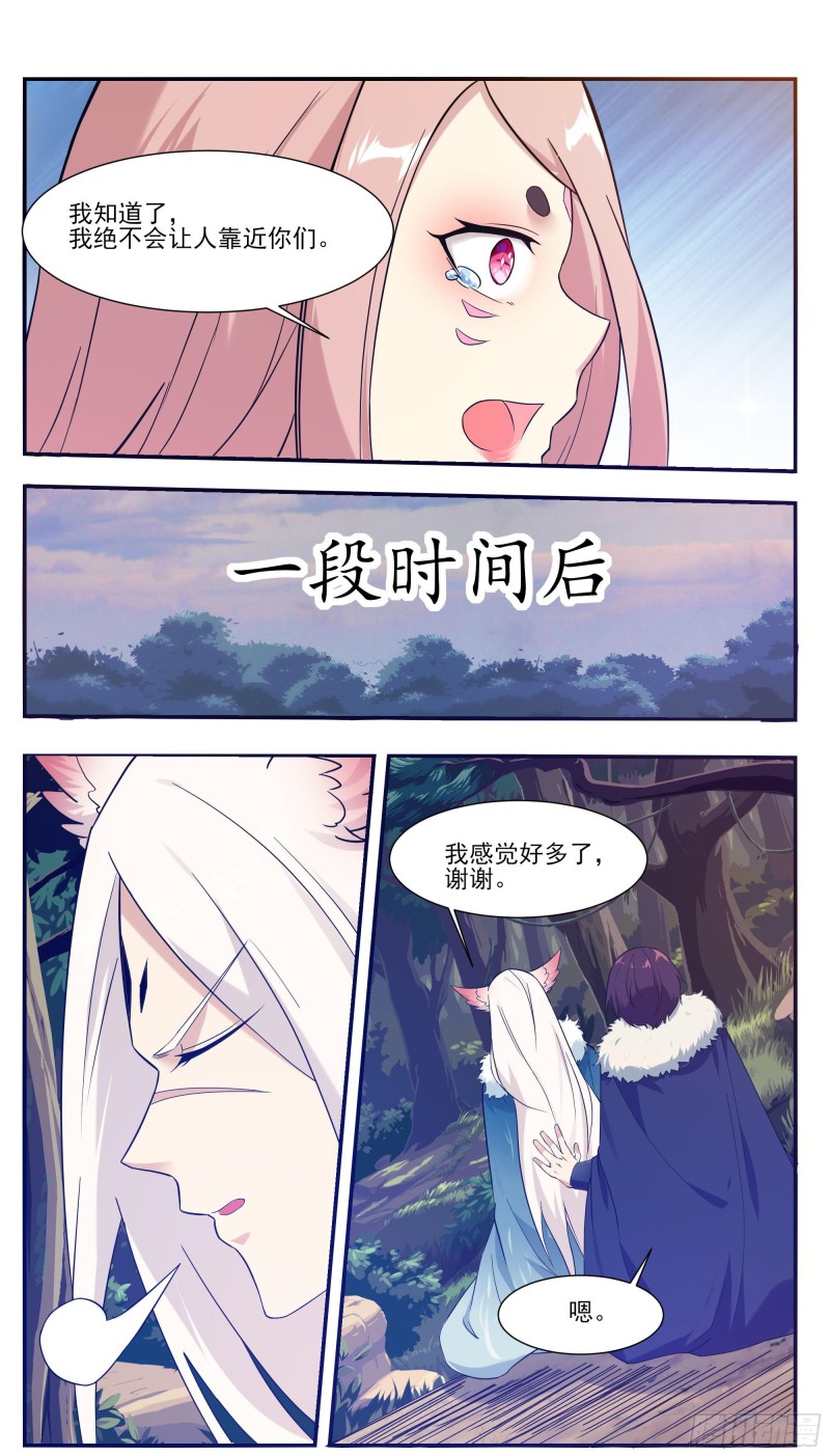 第216话 这么坚硬-第217话
