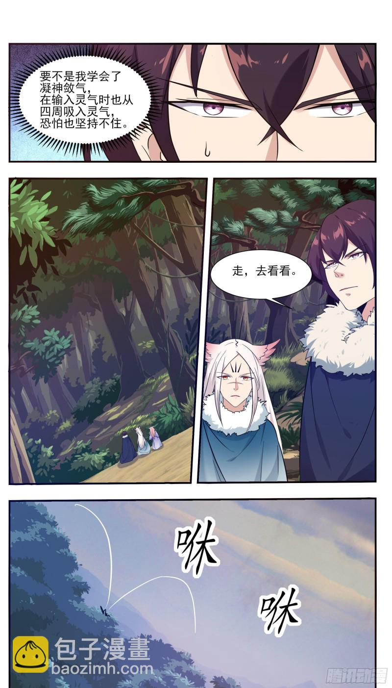 第216话 这么坚硬-第217话