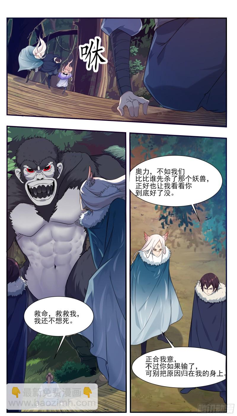 第216话 这么坚硬-第217话