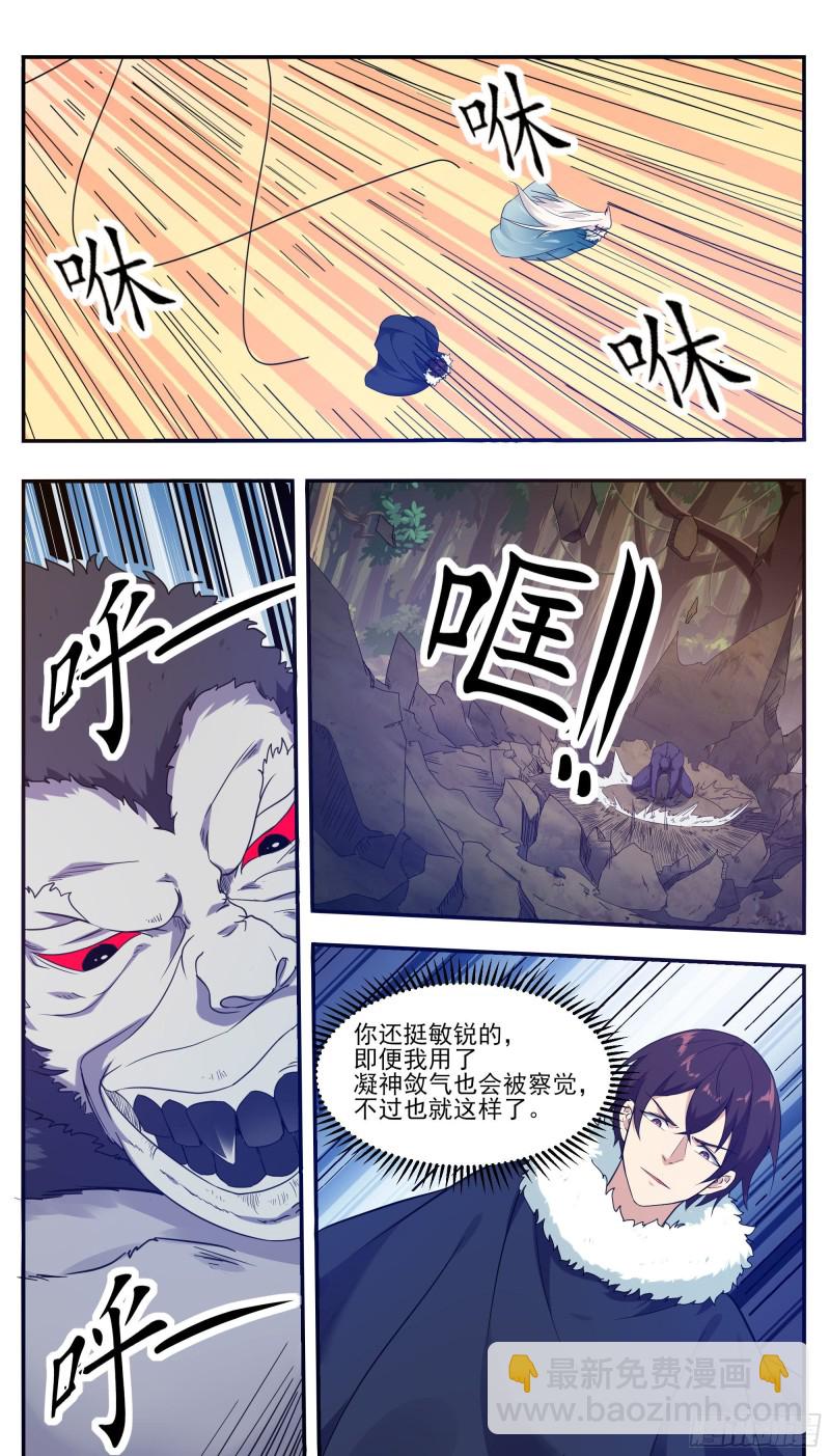 第216话 这么坚硬-第217话