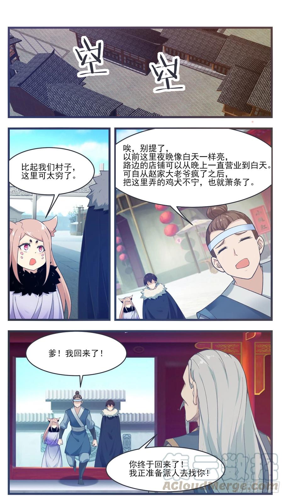 第218话 想去秘境？-第219话