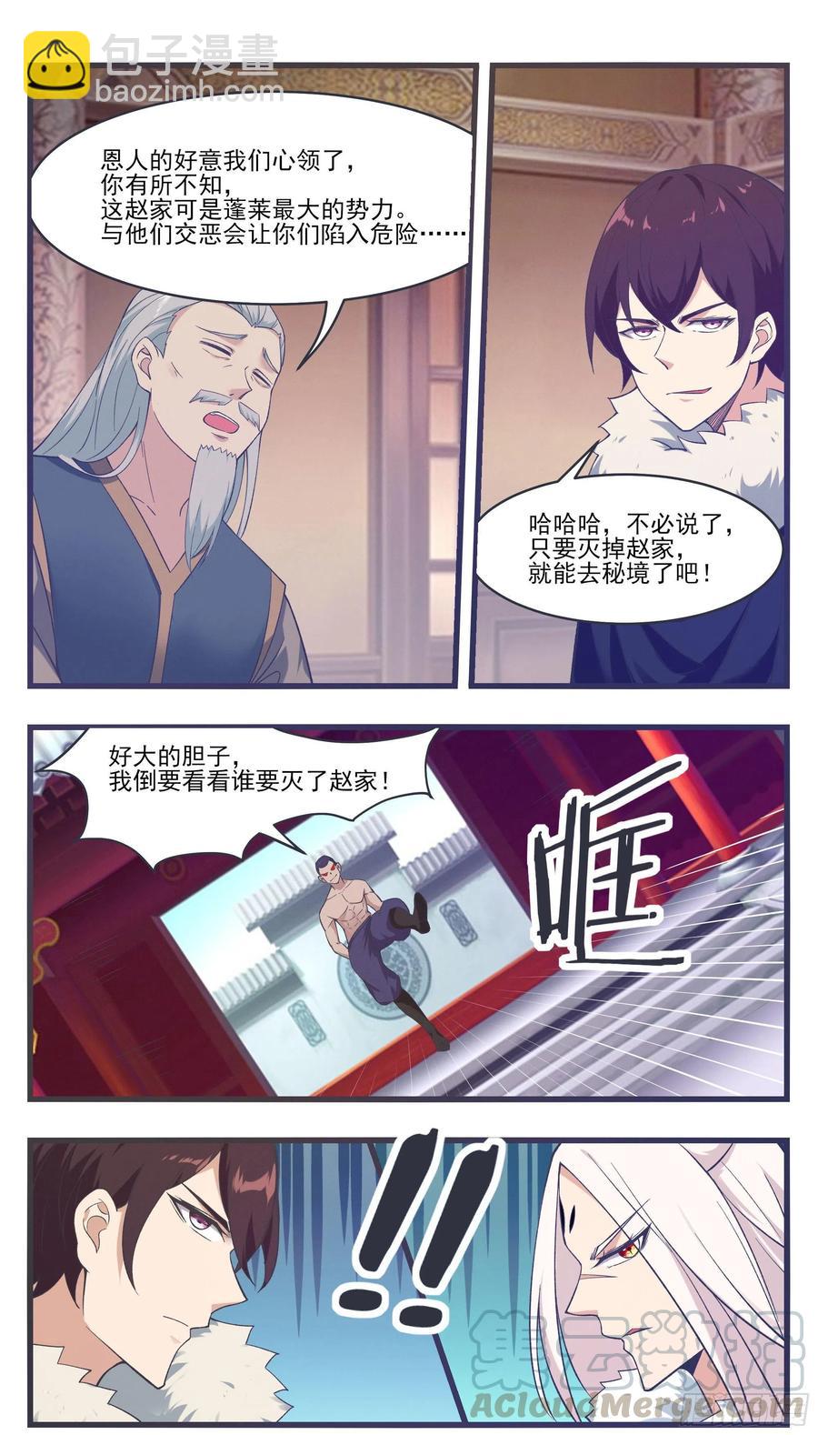 第218话 想去秘境？-第219话
