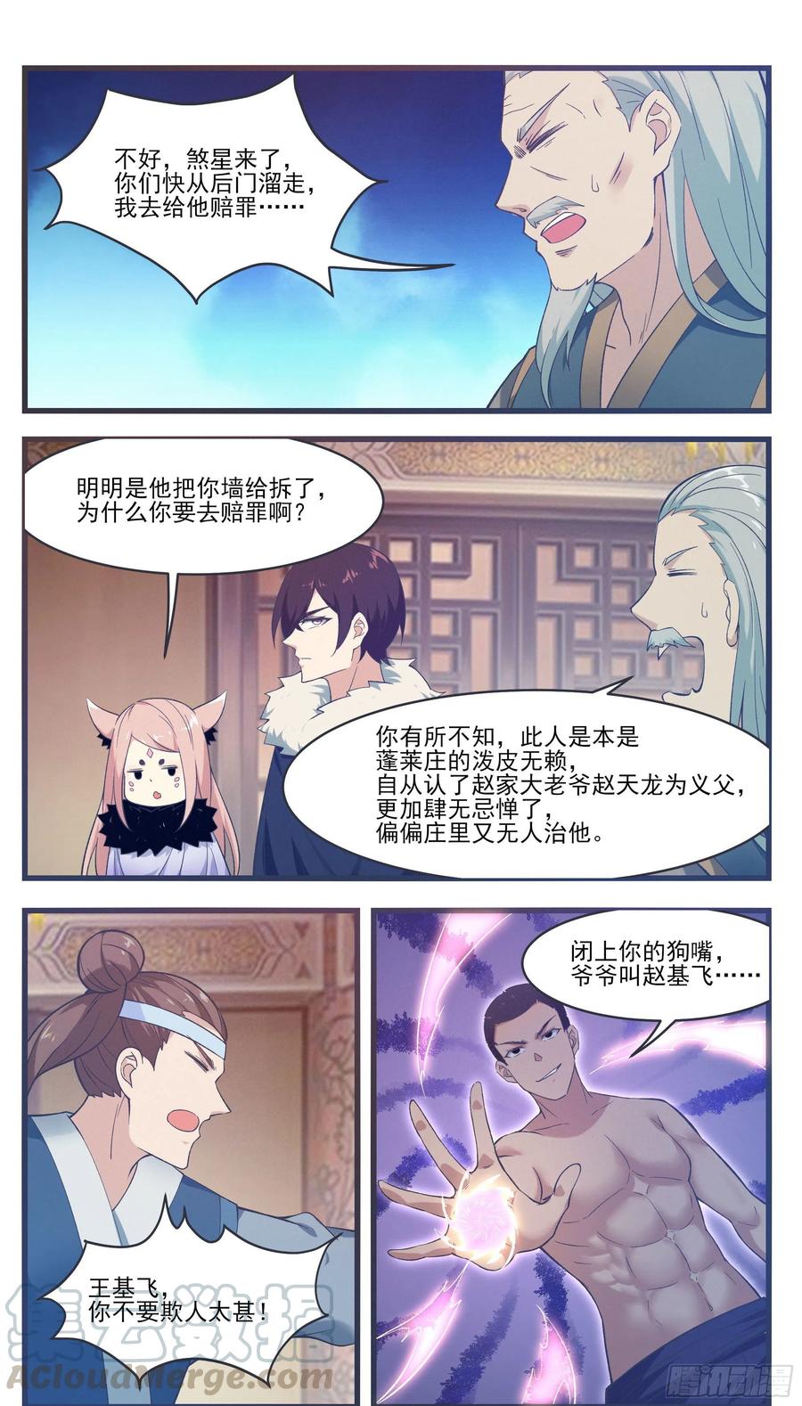 第218话 想去秘境？-第219话