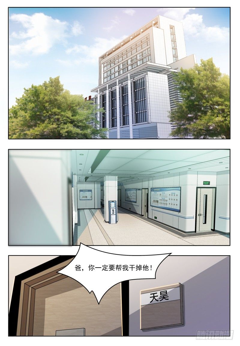 第22话 彻底消失！-第23话