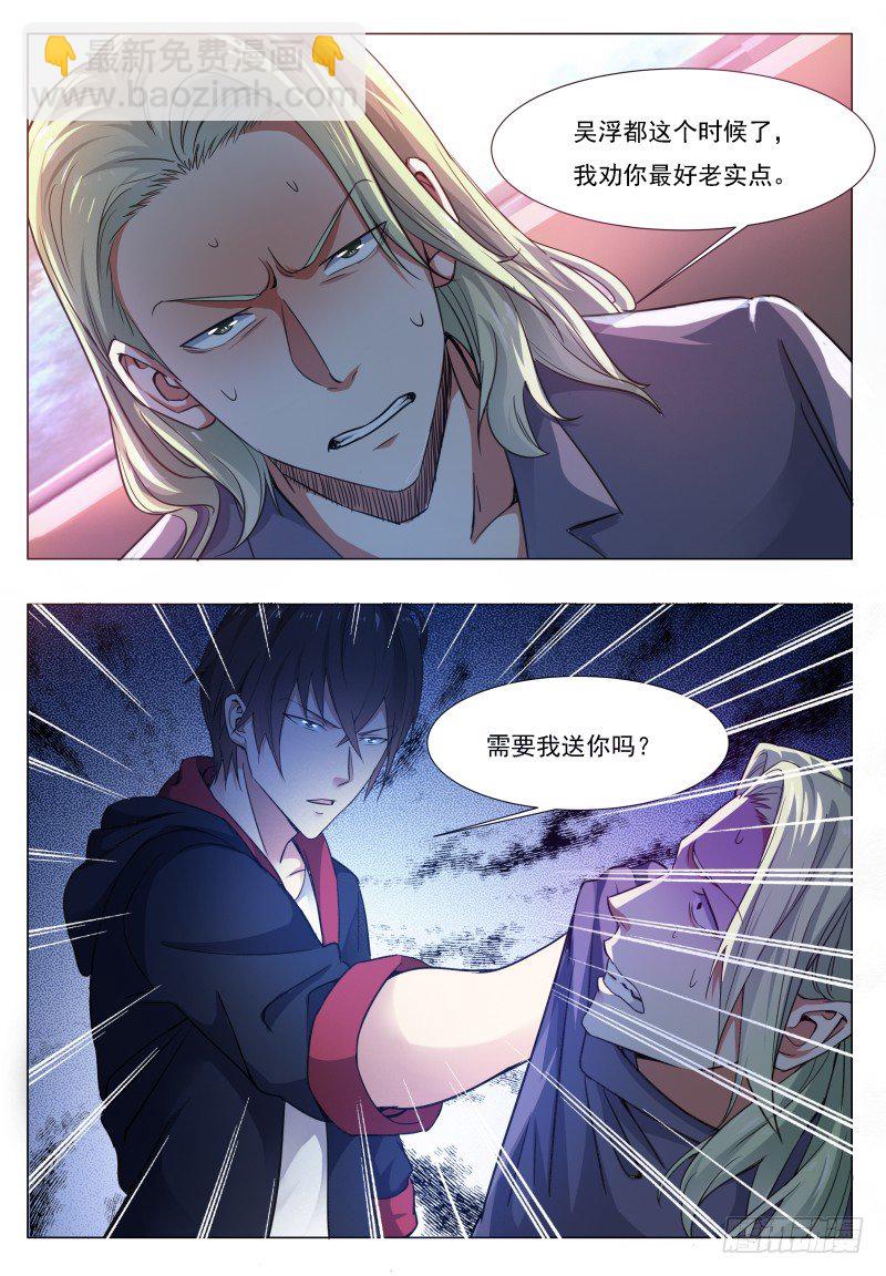 第22话 彻底消失！-第23话